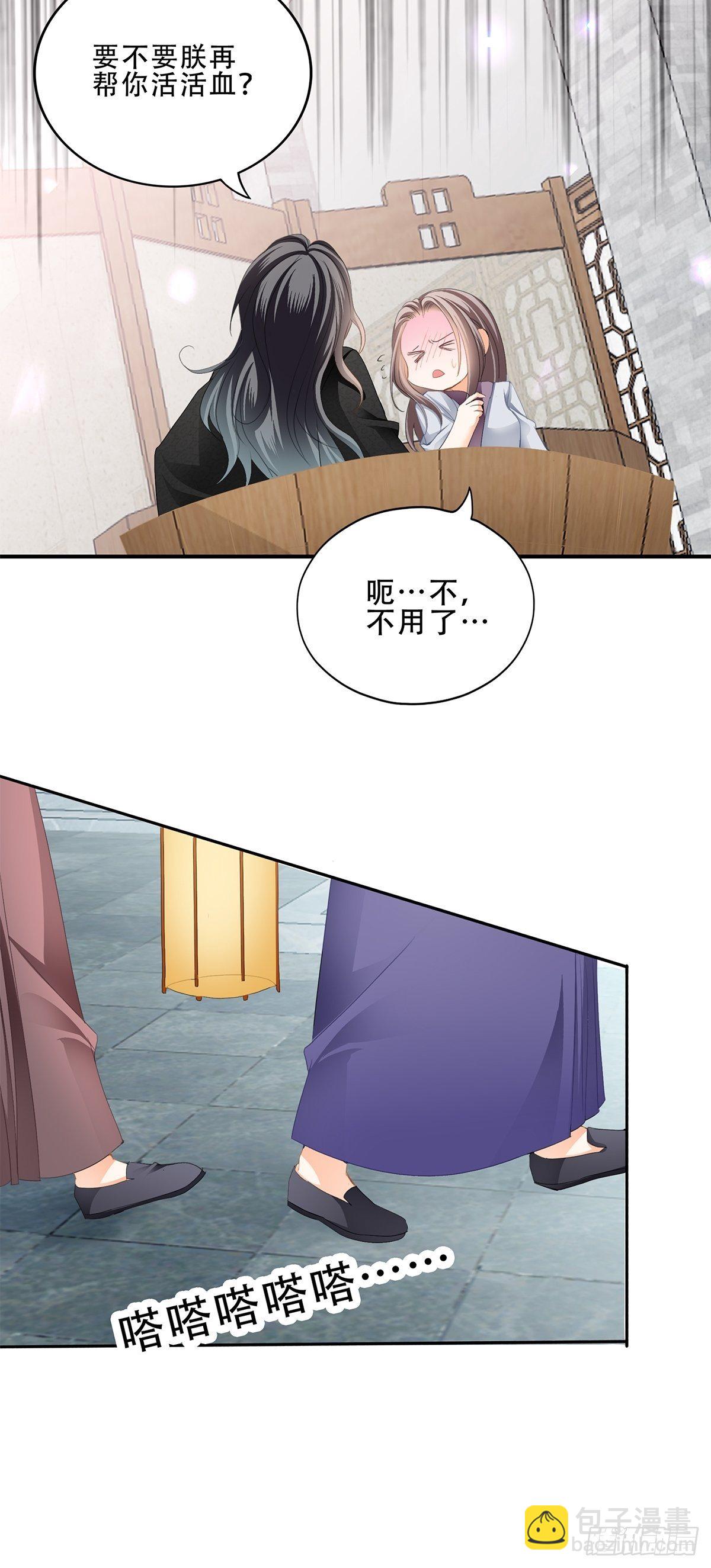 《本王要你》对不起 第14页