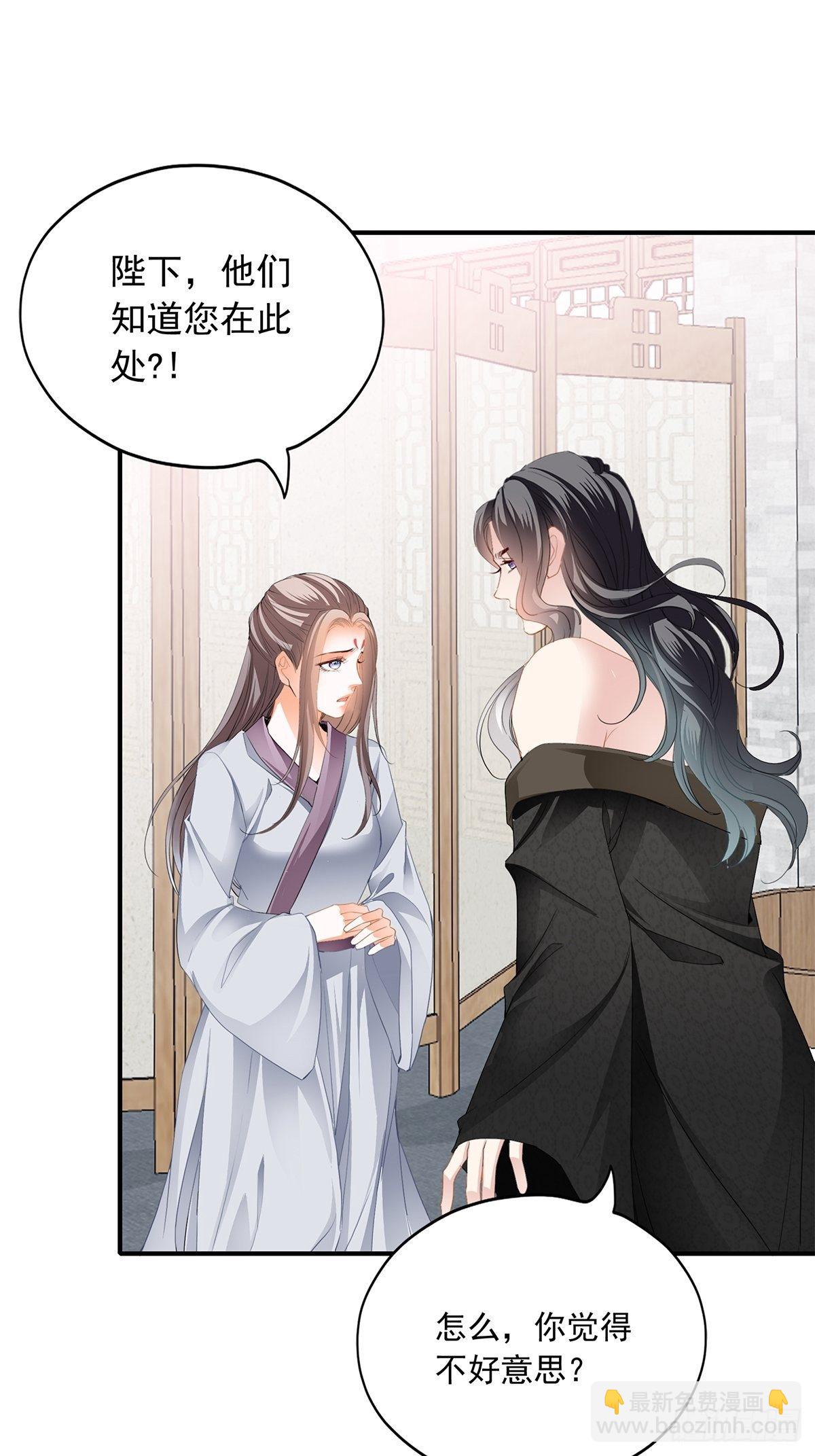 《本王要你》对不起 第16页