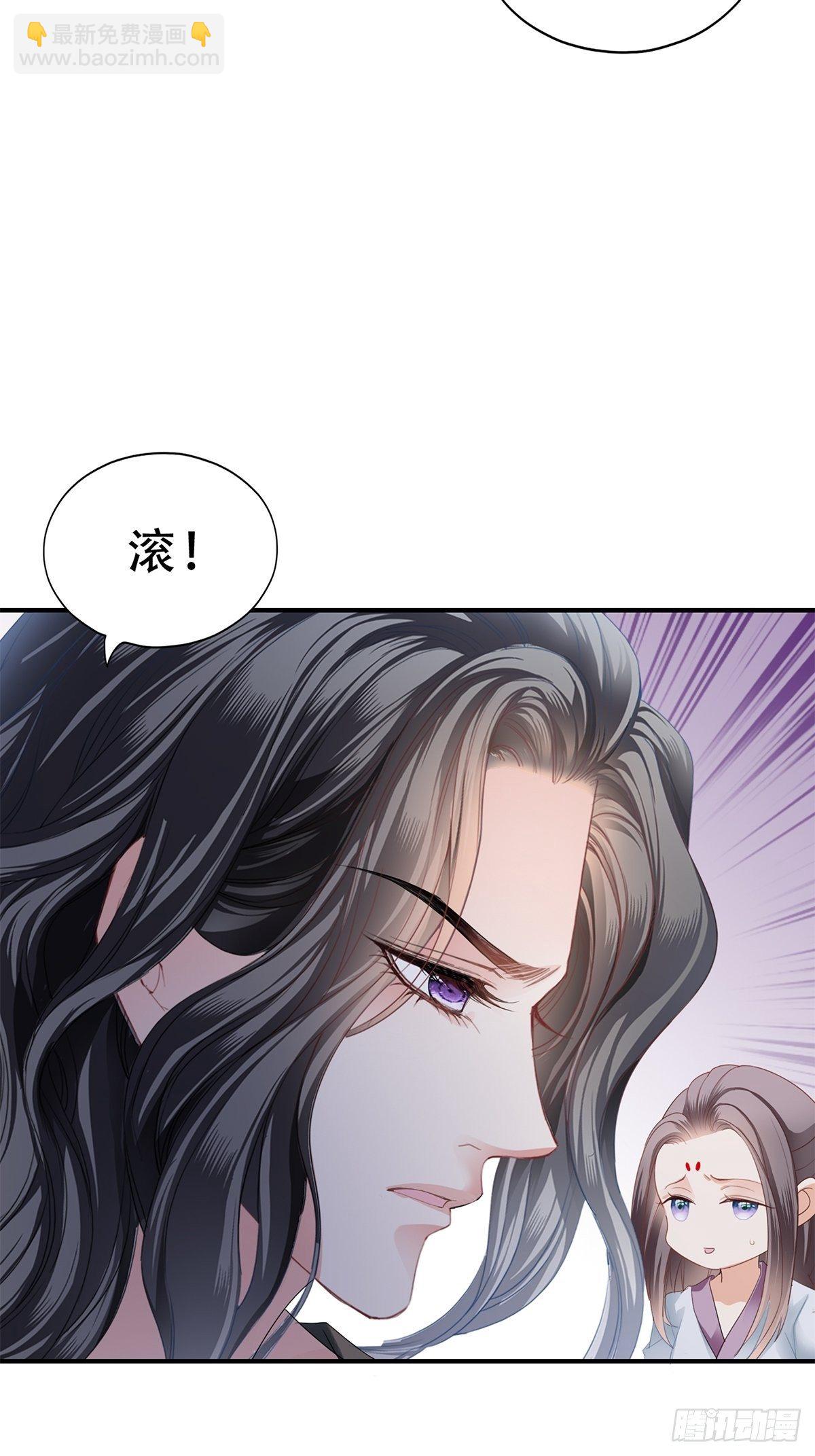 《本王要你》对不起 第20页