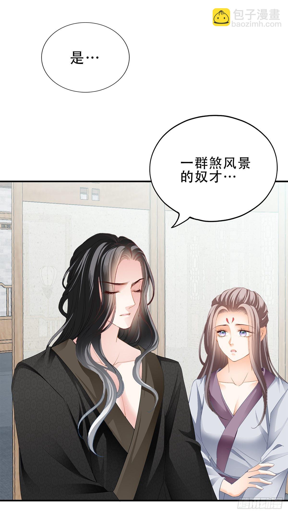 《本王要你》对不起 第21页