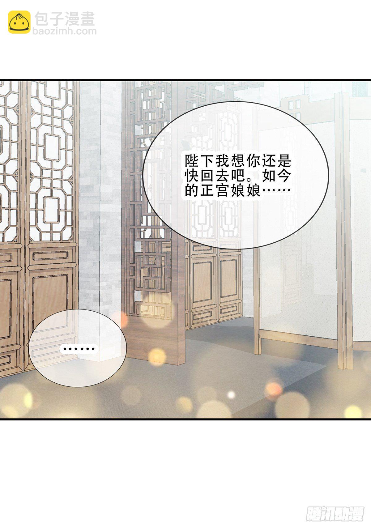 《本王要你》对不起 第22页