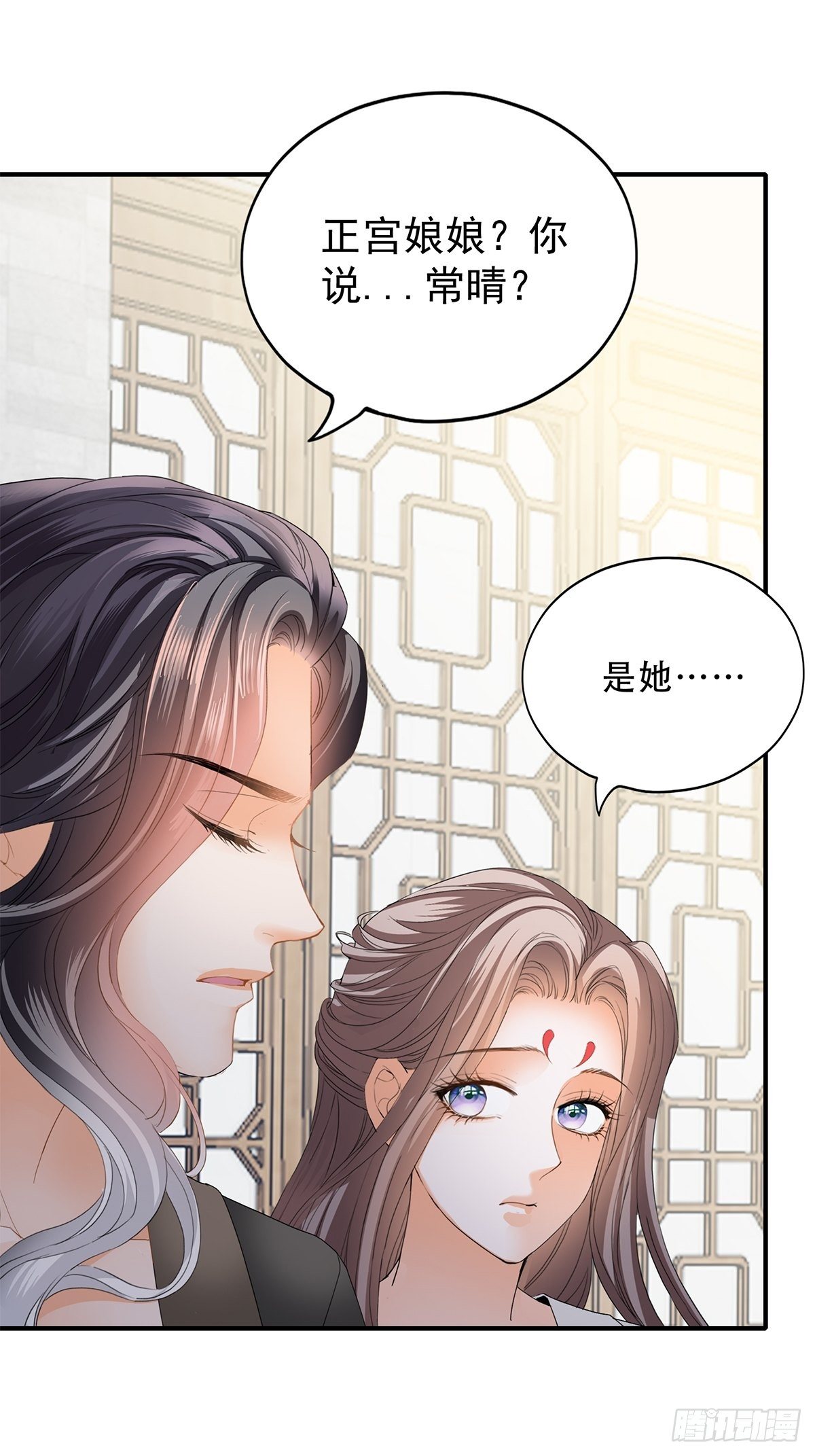 《本王要你》对不起 第23页