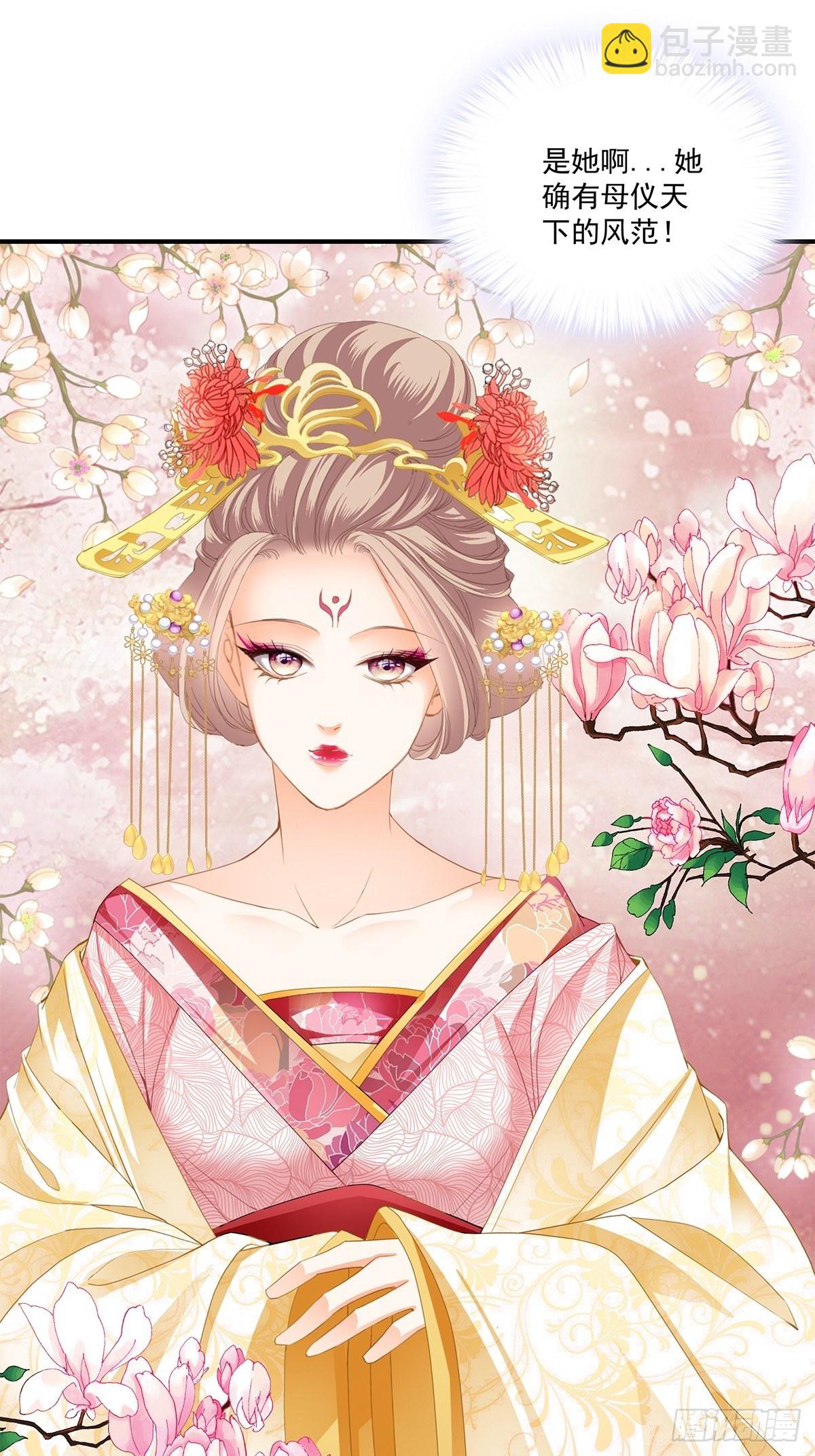 《本王要你》对不起 第24页