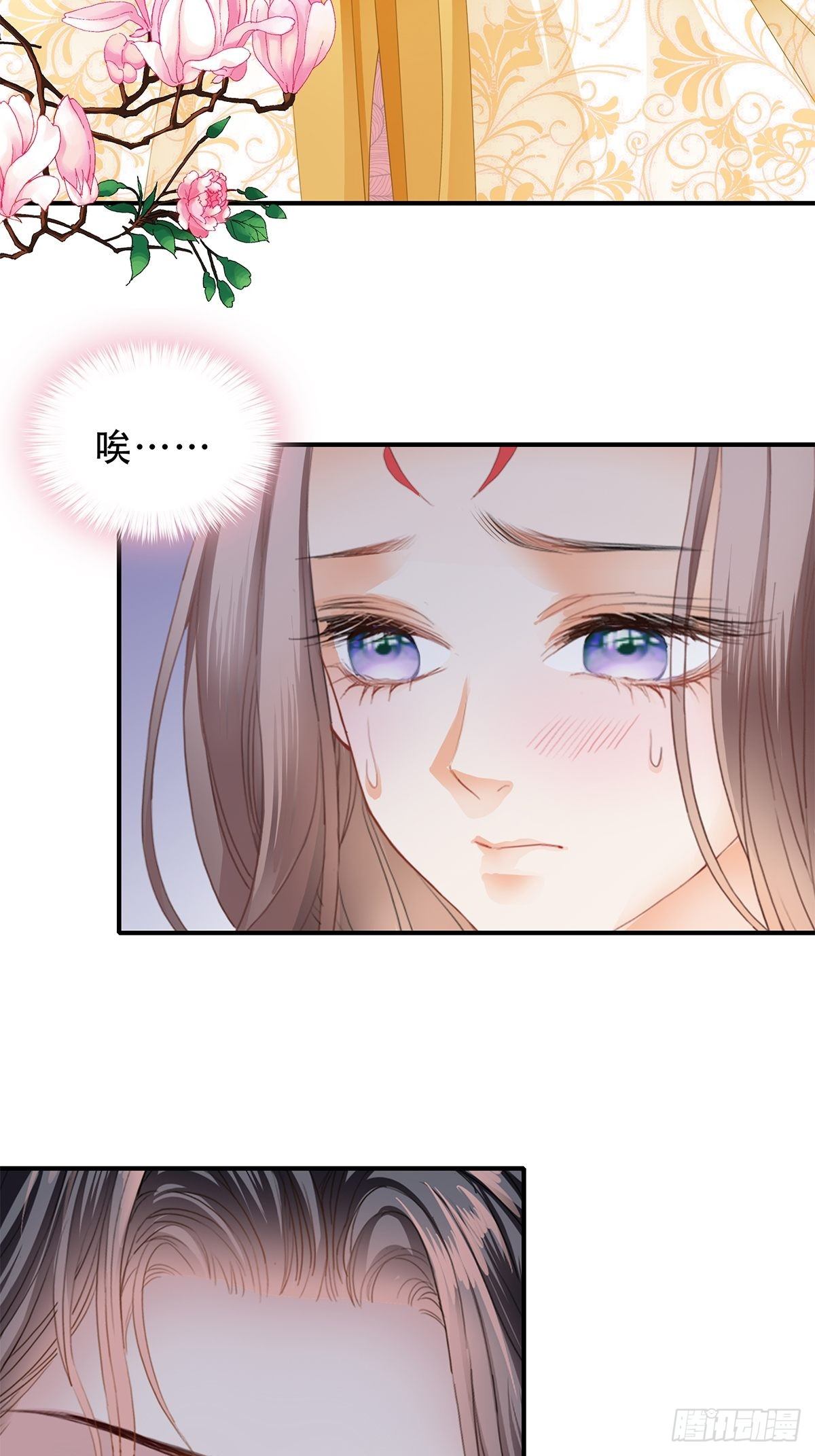 《本王要你》对不起 第25页