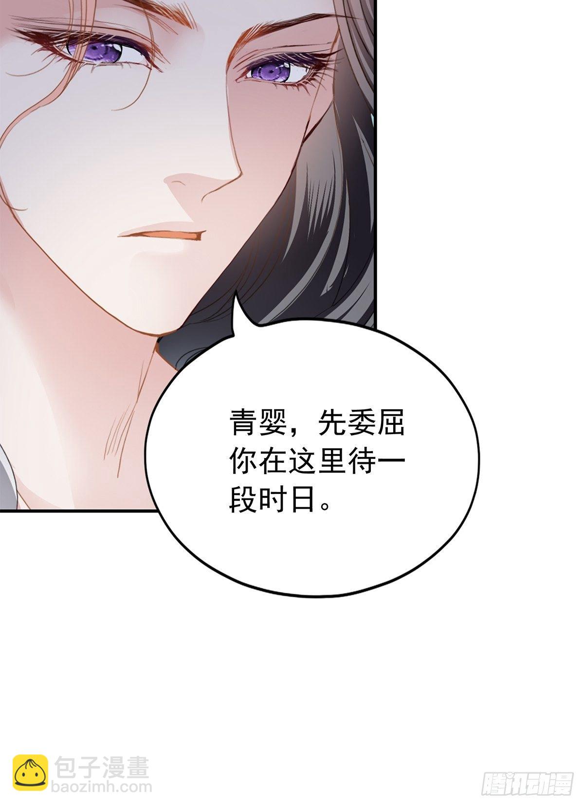 《本王要你》对不起 第26页