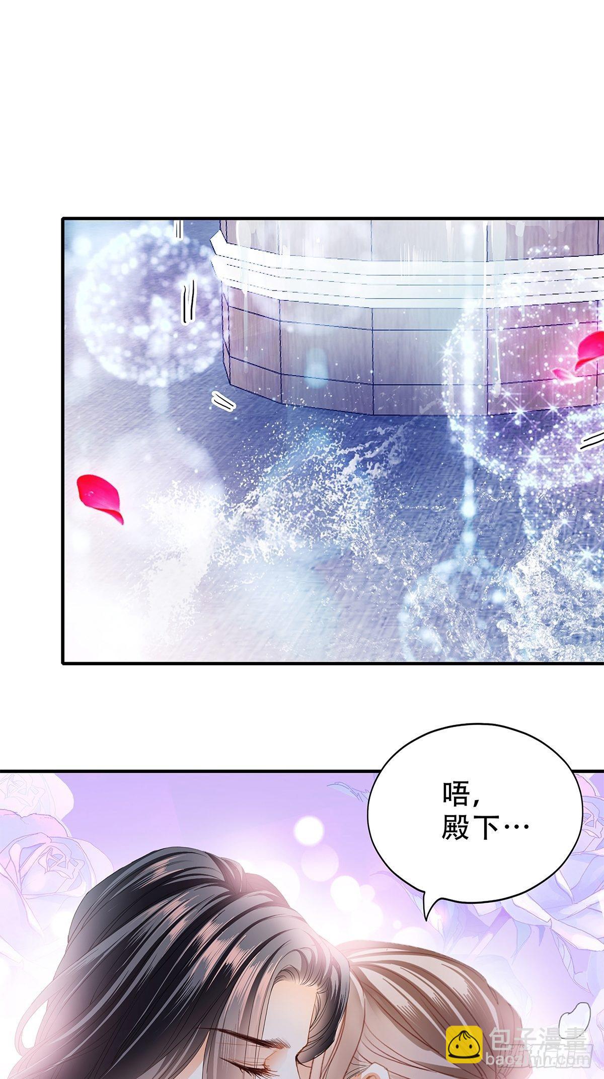 《本王要你》对不起 第2页
