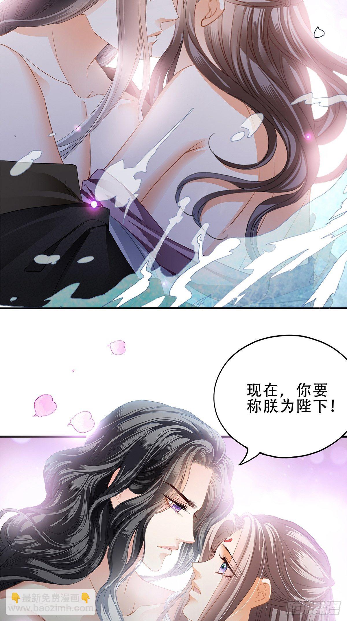 《本王要你》对不起 第3页