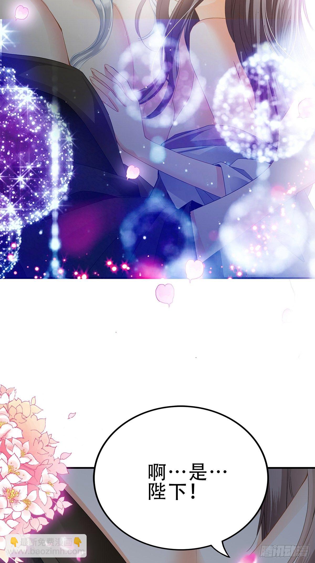 《本王要你》对不起 第4页