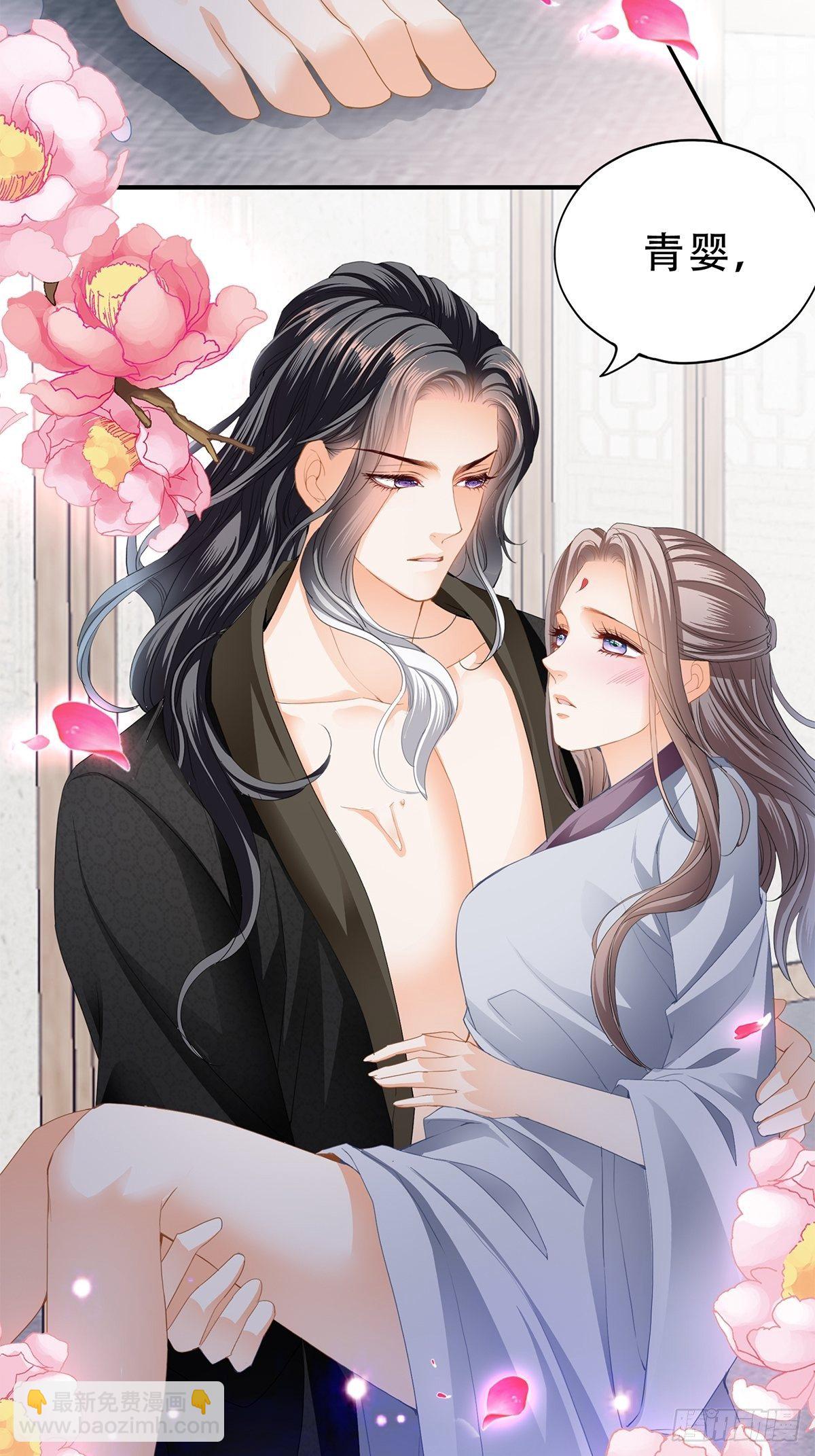 《本王要你》对不起 第9页