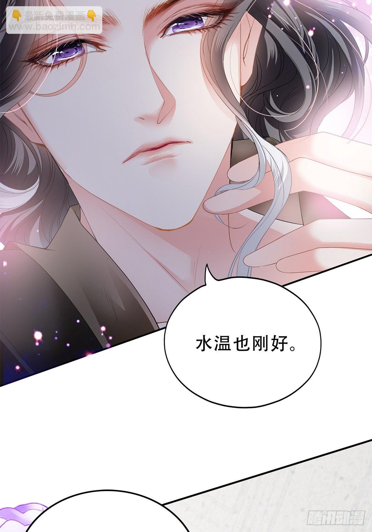 《本王要你》属于我们的洞房 第10页