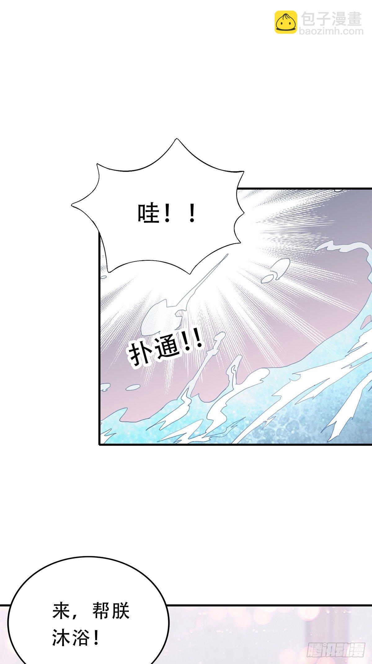 《本王要你》属于我们的洞房 第13页