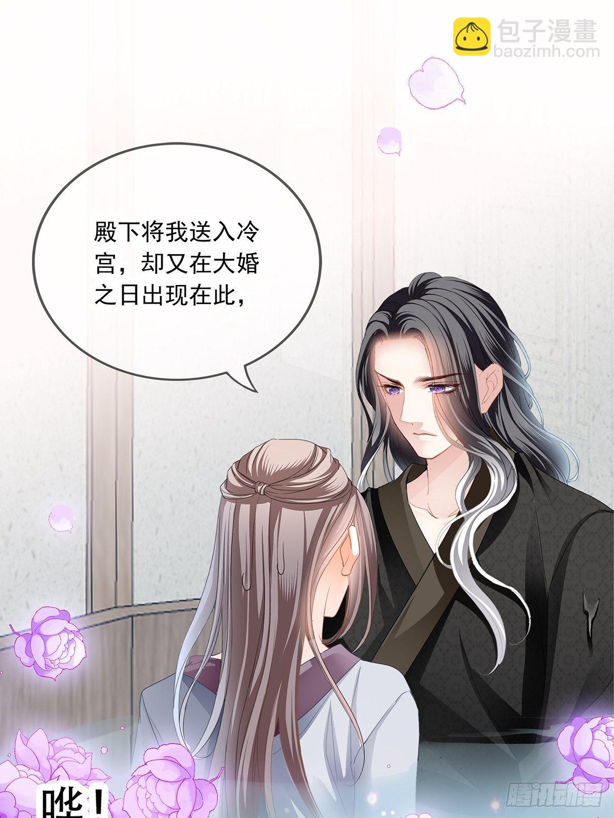 《本王要你》属于我们的洞房 第16页