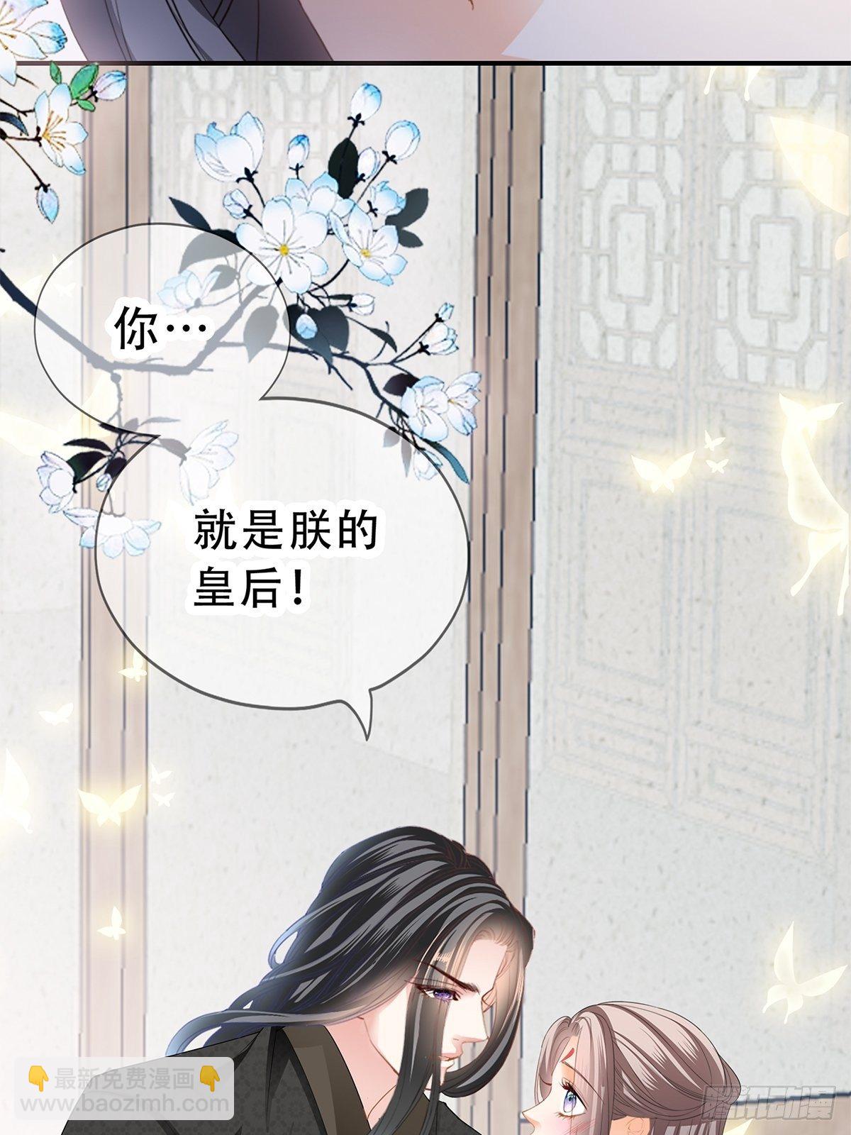 《本王要你》属于我们的洞房 第18页