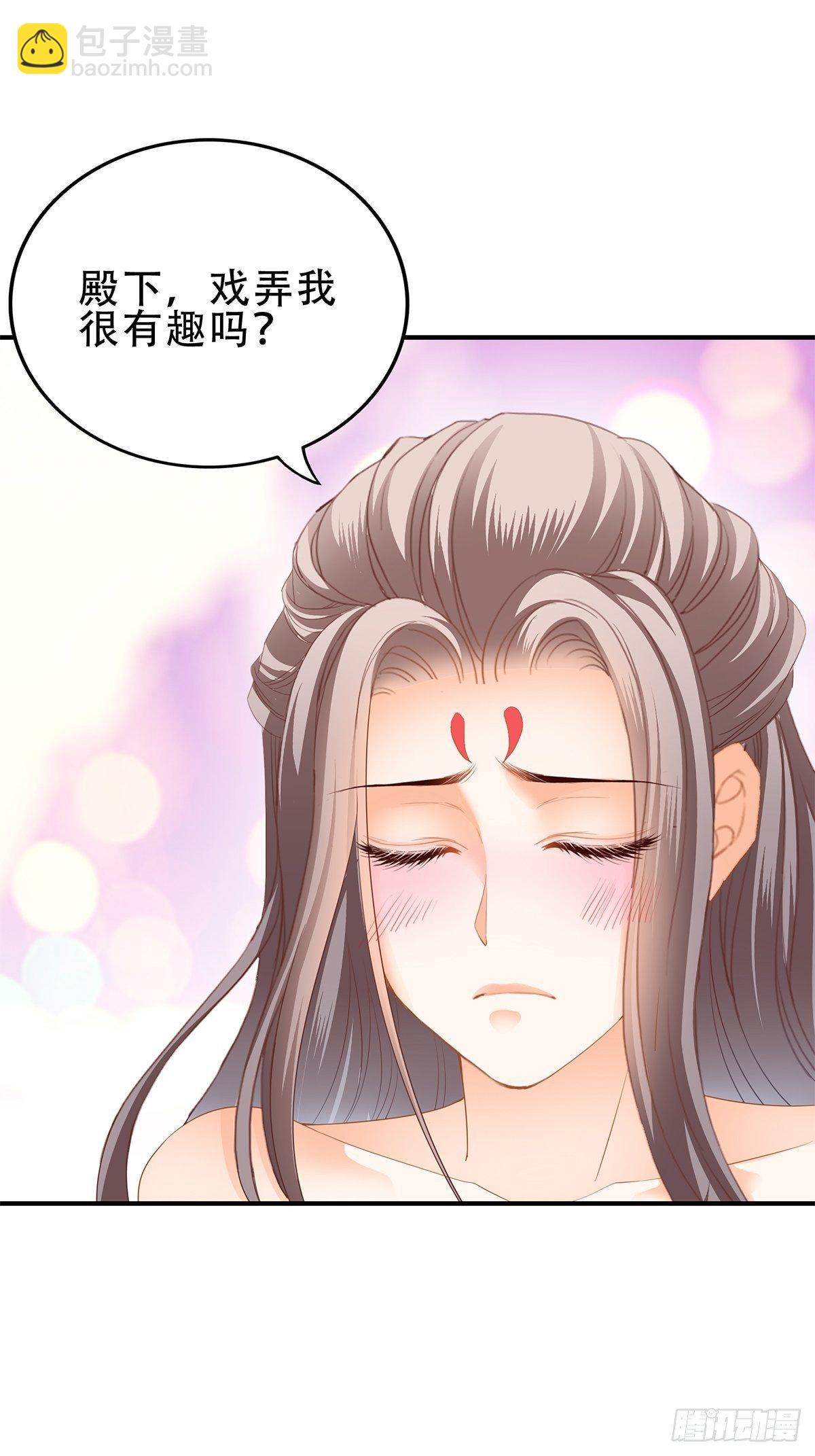 《本王要你》属于我们的洞房 第26页