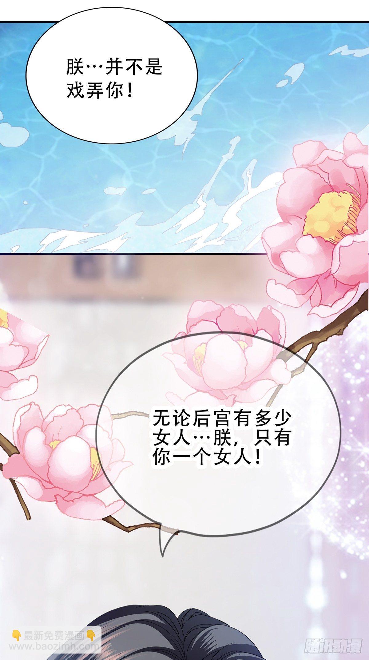 《本王要你》属于我们的洞房 第27页