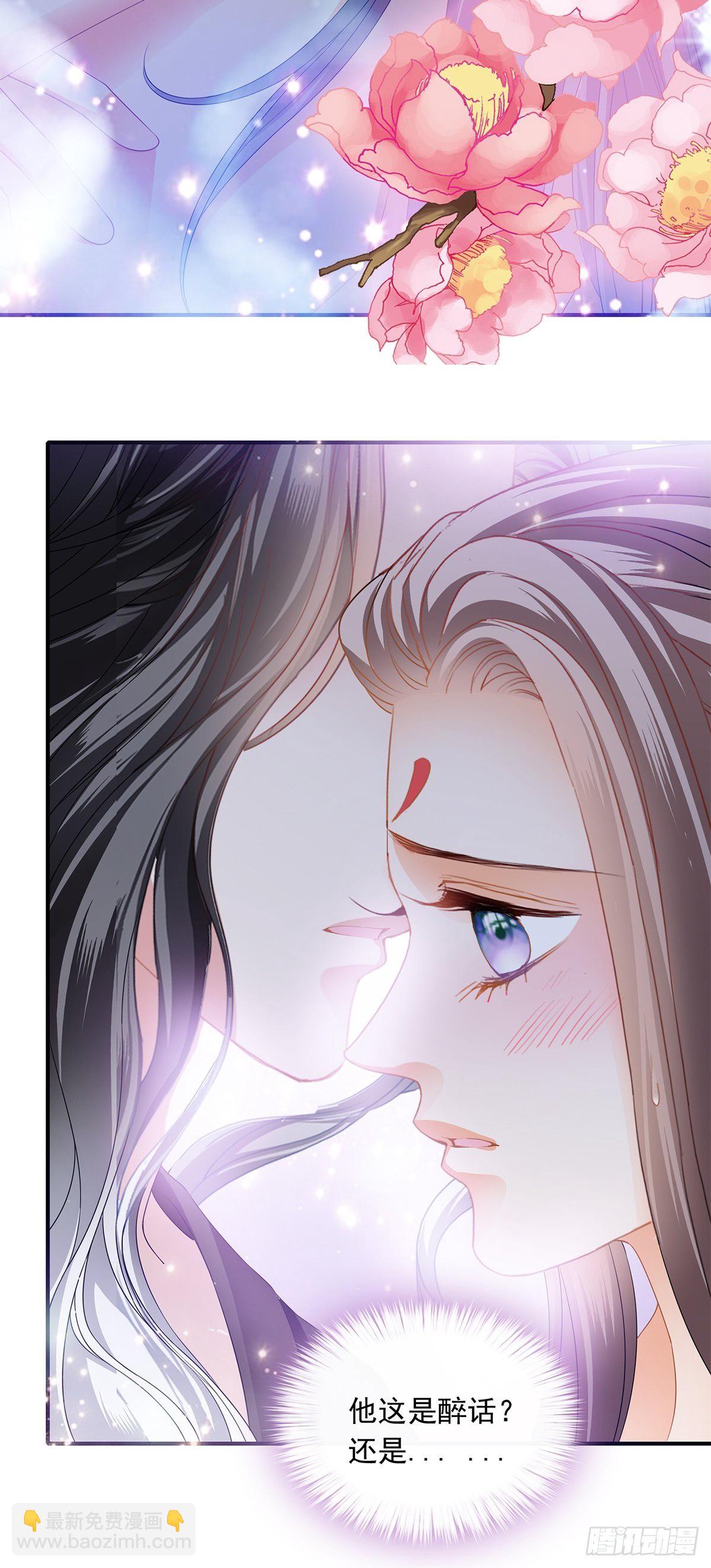 《本王要你》属于我们的洞房 第29页