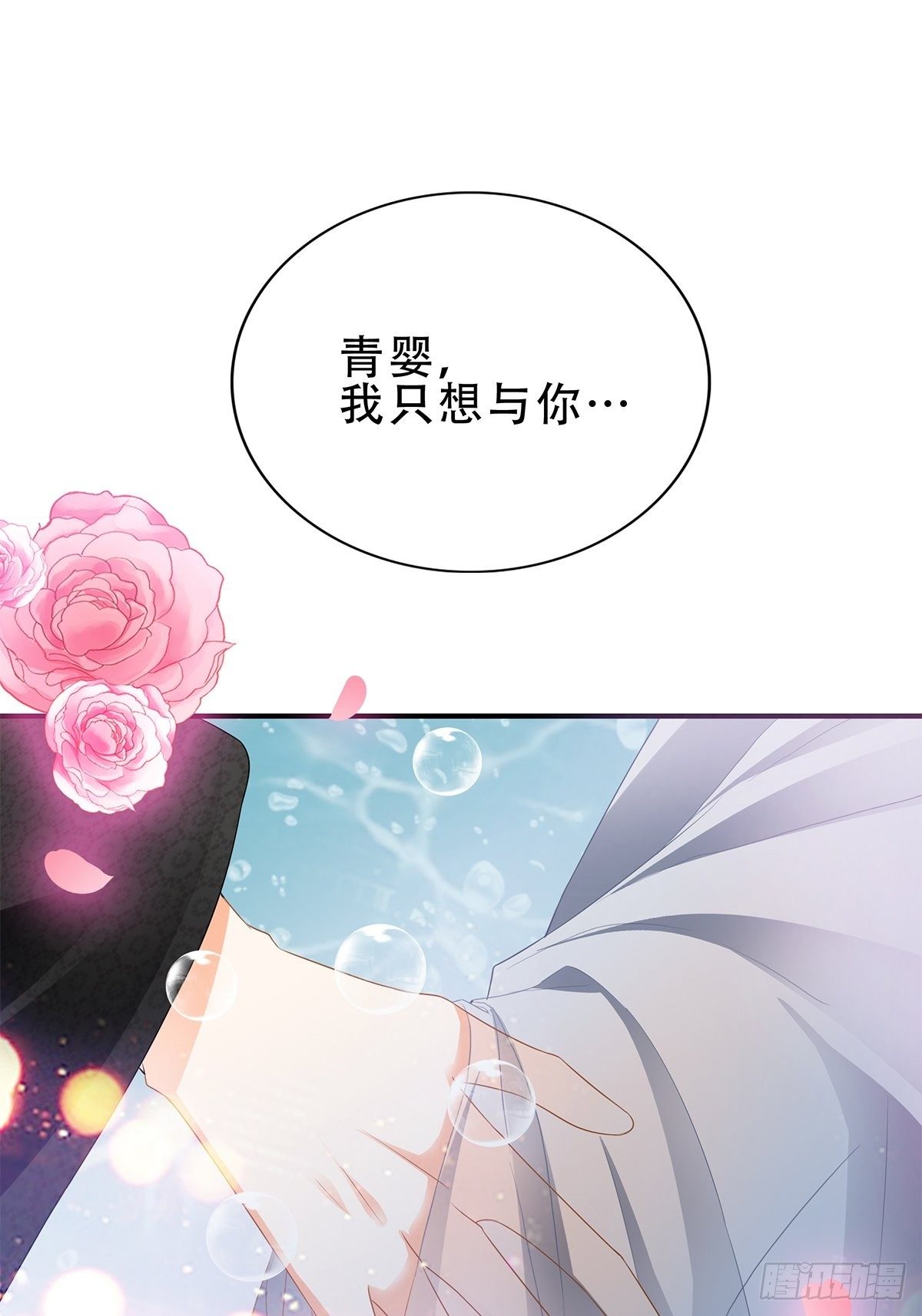 《本王要你》属于我们的洞房 第30页