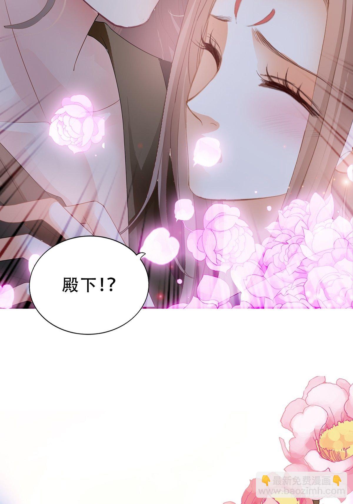 《本王要你》属于我们的洞房 第32页