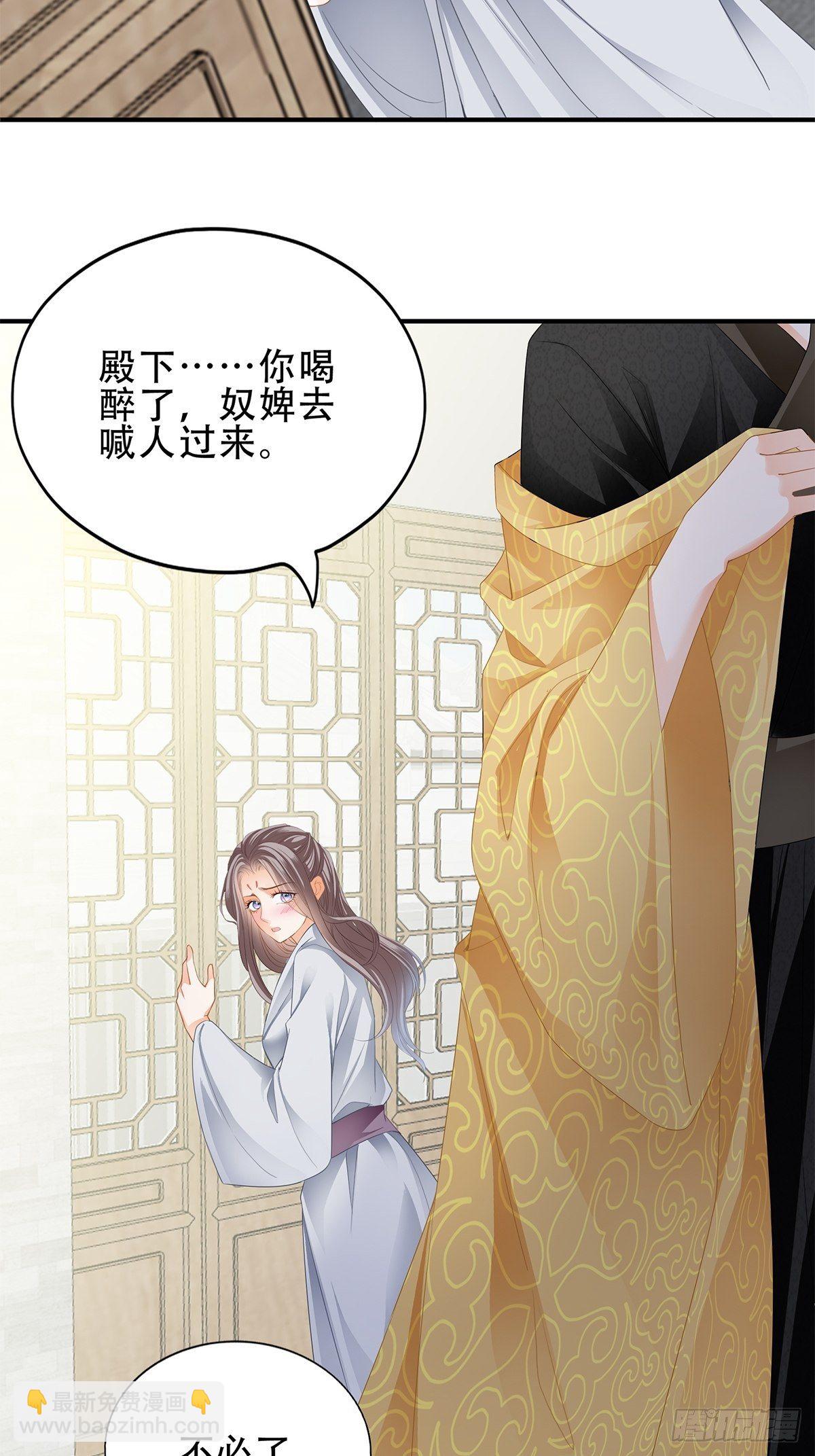 《本王要你》属于我们的洞房 第4页