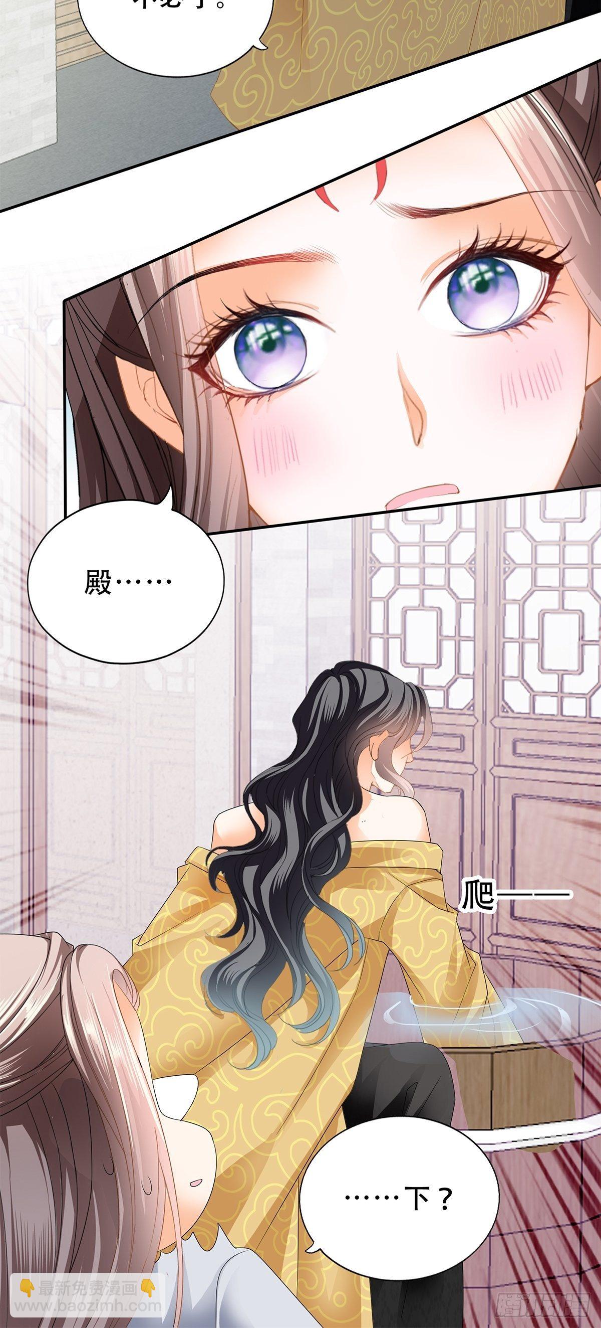 《本王要你》属于我们的洞房 第5页