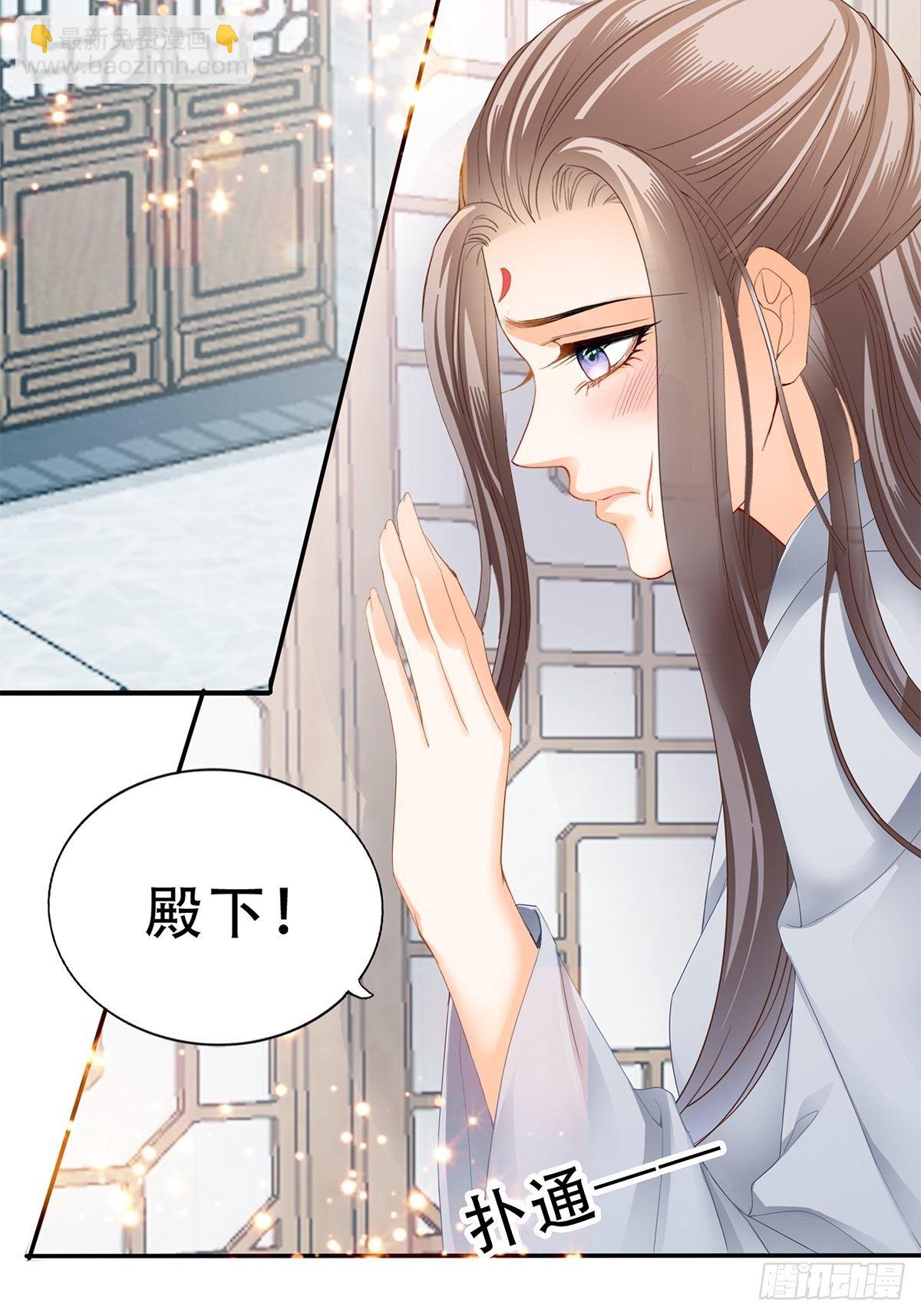 《本王要你》属于我们的洞房 第7页