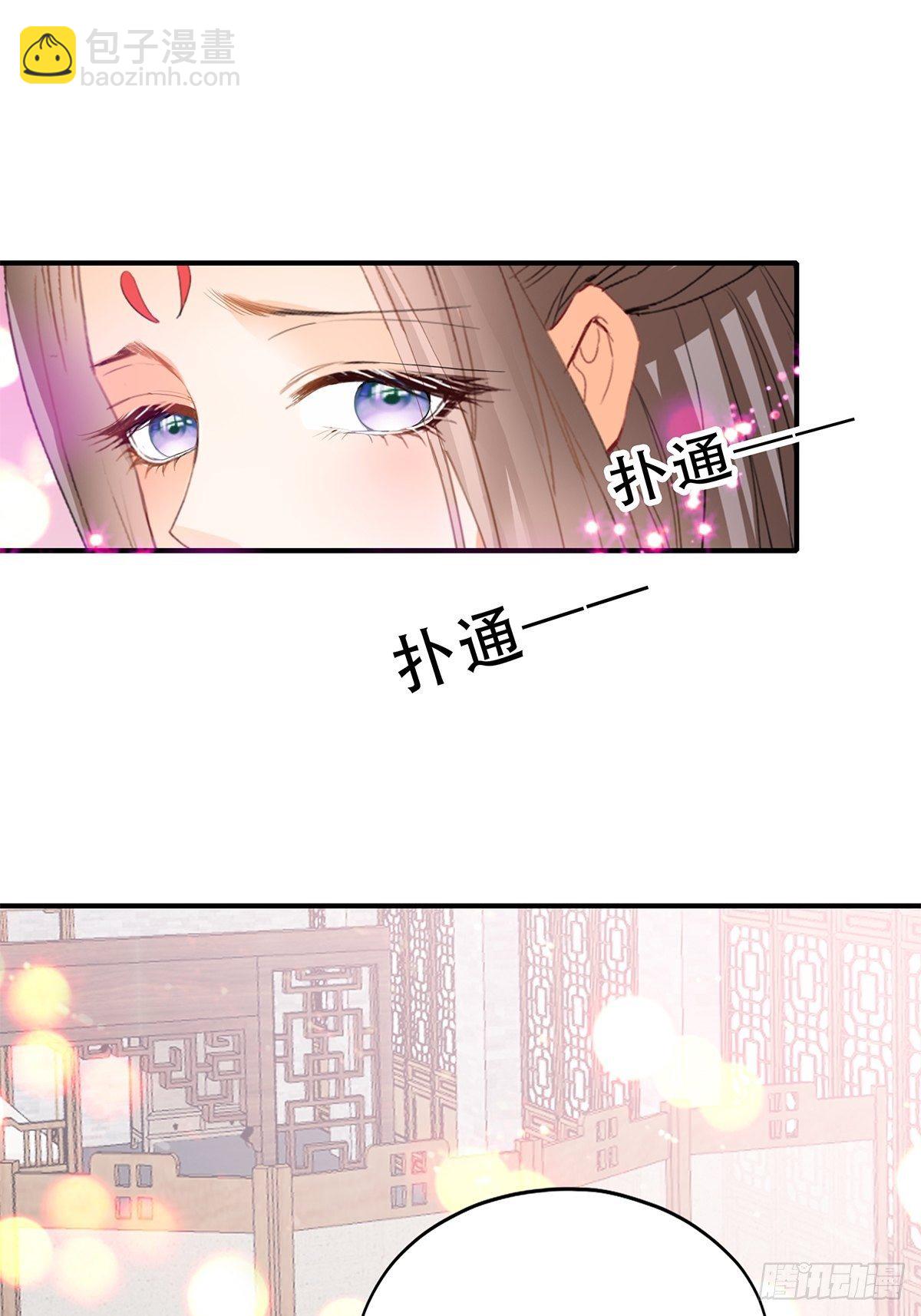 《本王要你》属于我们的洞房 第8页