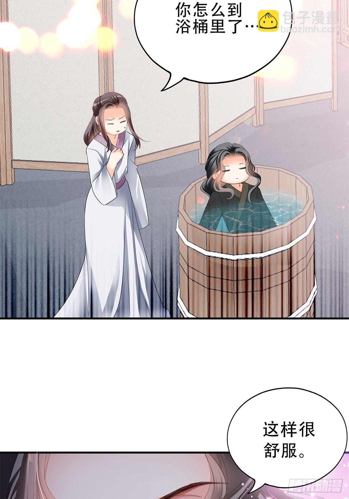 《本王要你》属于我们的洞房 第9页