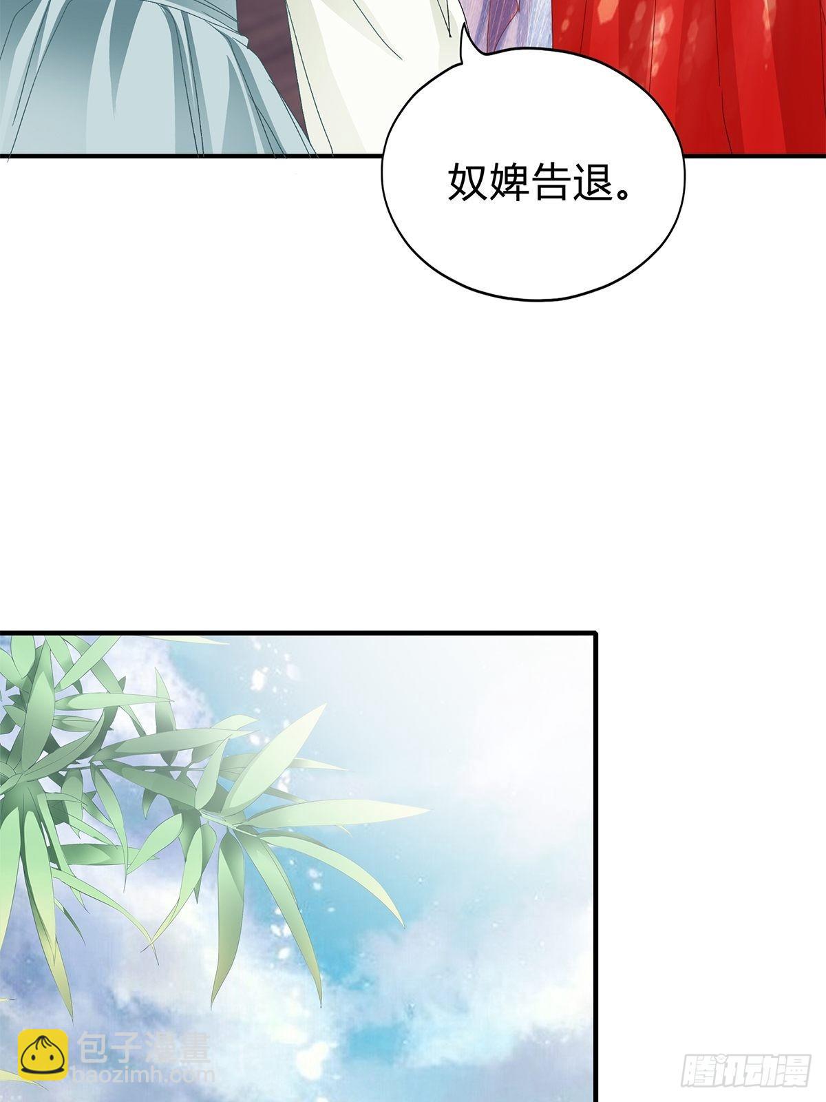 《本王要你》走出冷宫 第11页