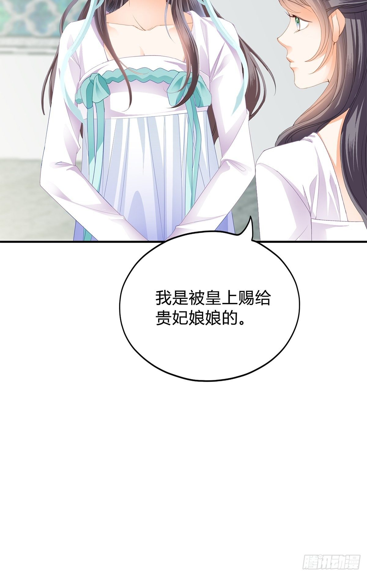 《本王要你》走出冷宫 第14页