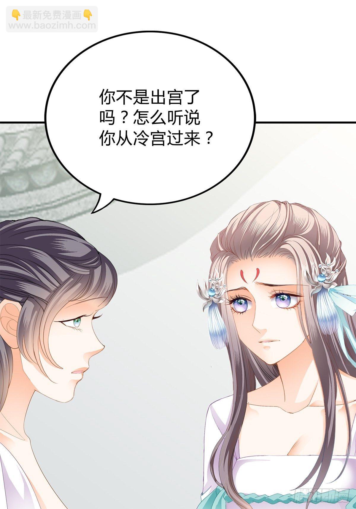 《本王要你》走出冷宫 第15页