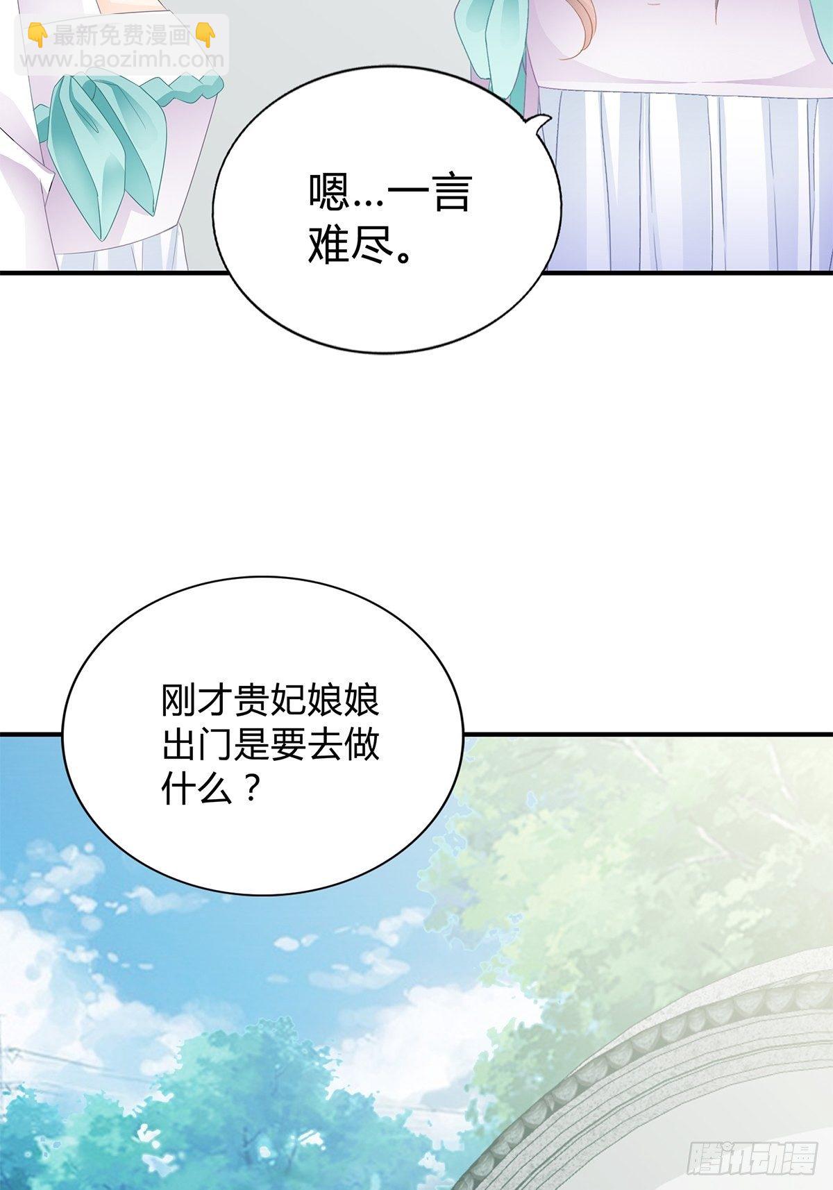 《本王要你》走出冷宫 第16页