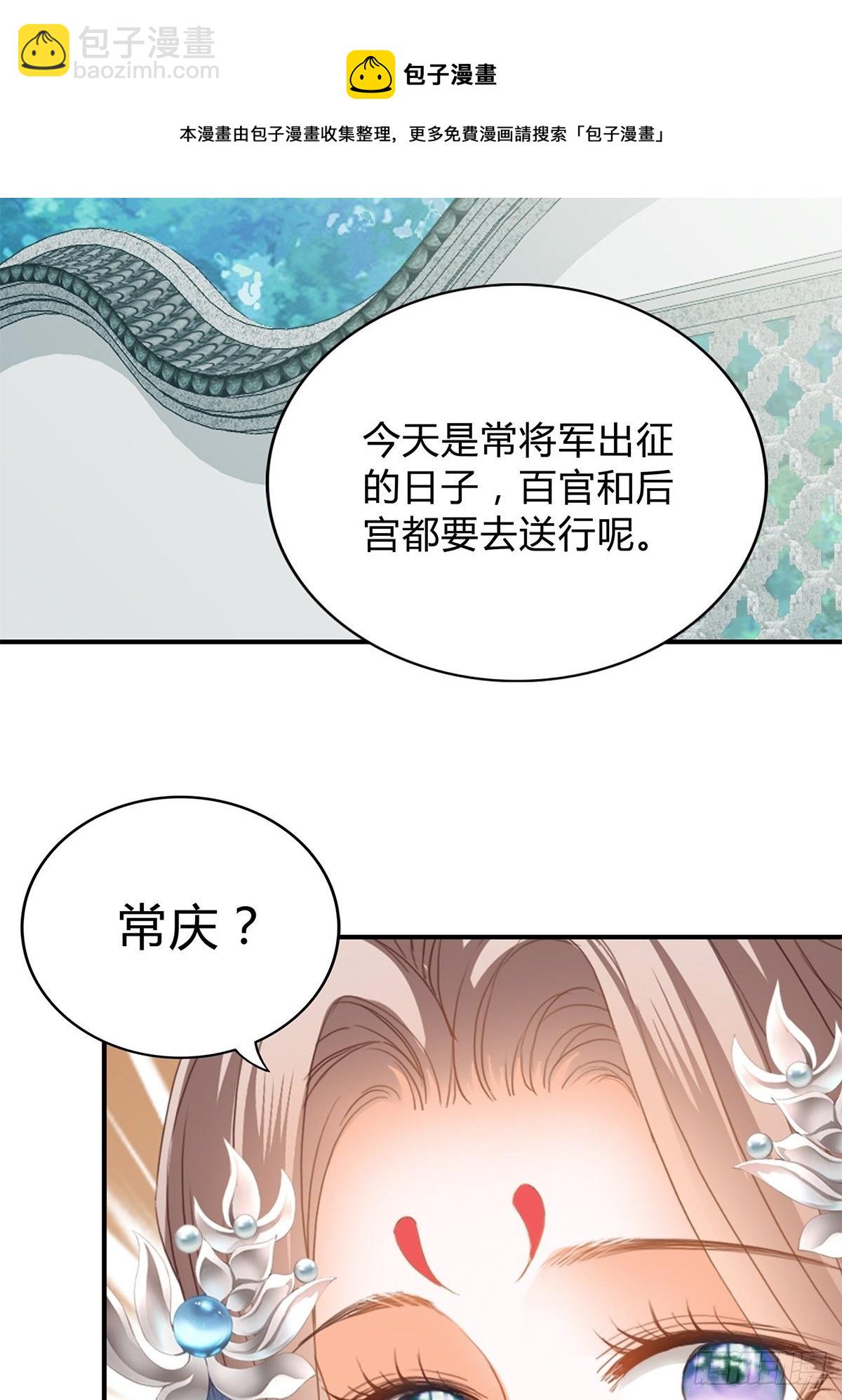 《本王要你》走出冷宫 第17页