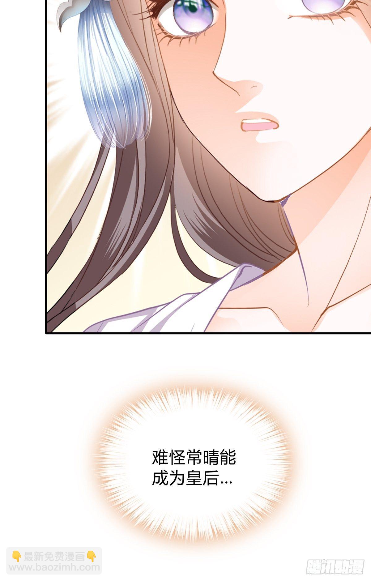 《本王要你》走出冷宫 第18页