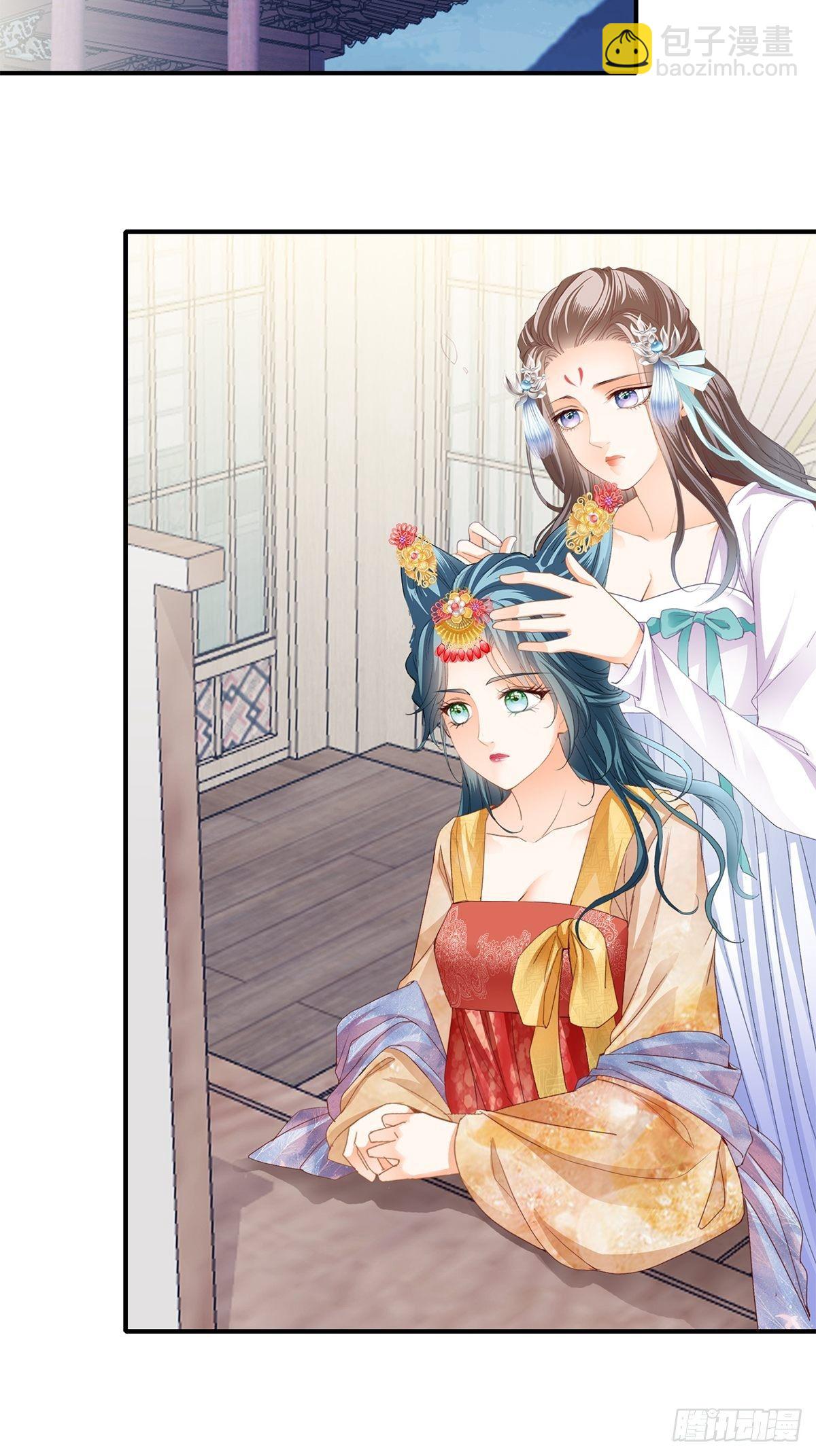《本王要你》走出冷宫 第20页