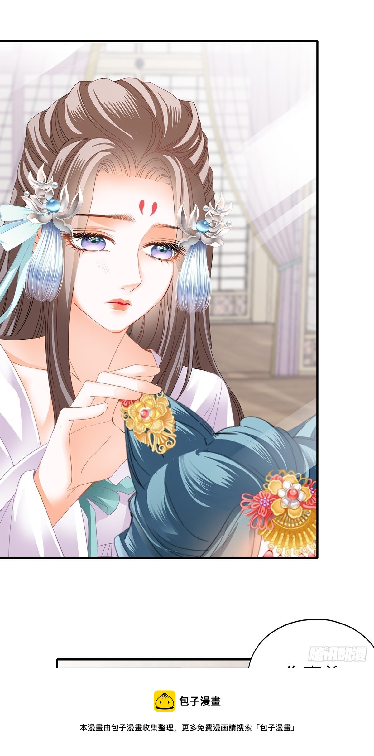 《本王要你》走出冷宫 第21页