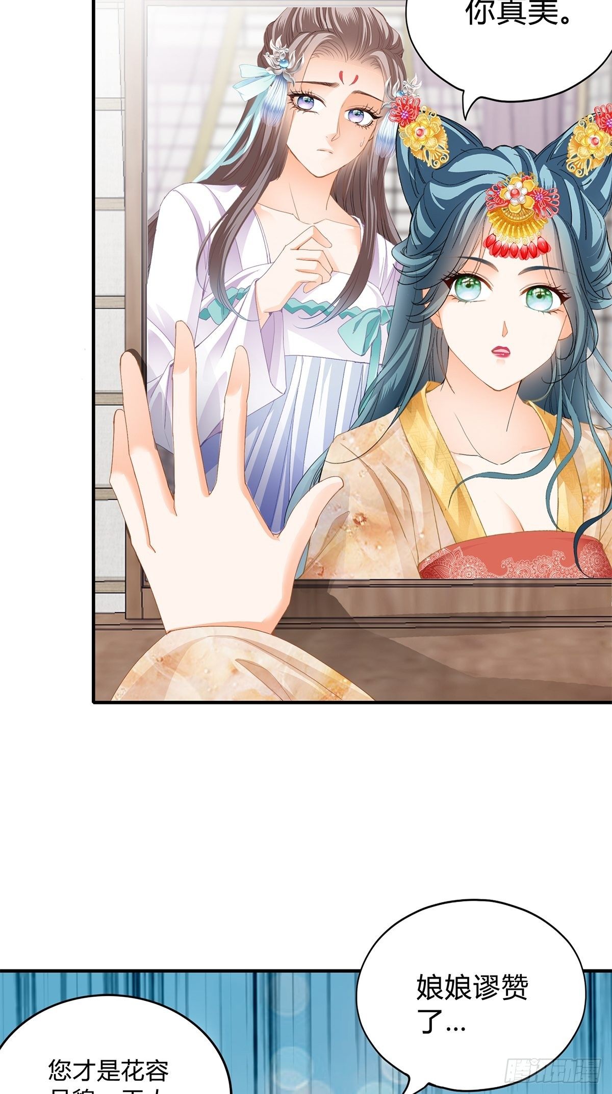 《本王要你》走出冷宫 第22页