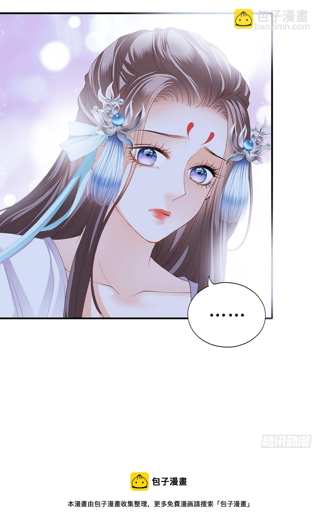 《本王要你》走出冷宫 第25页
