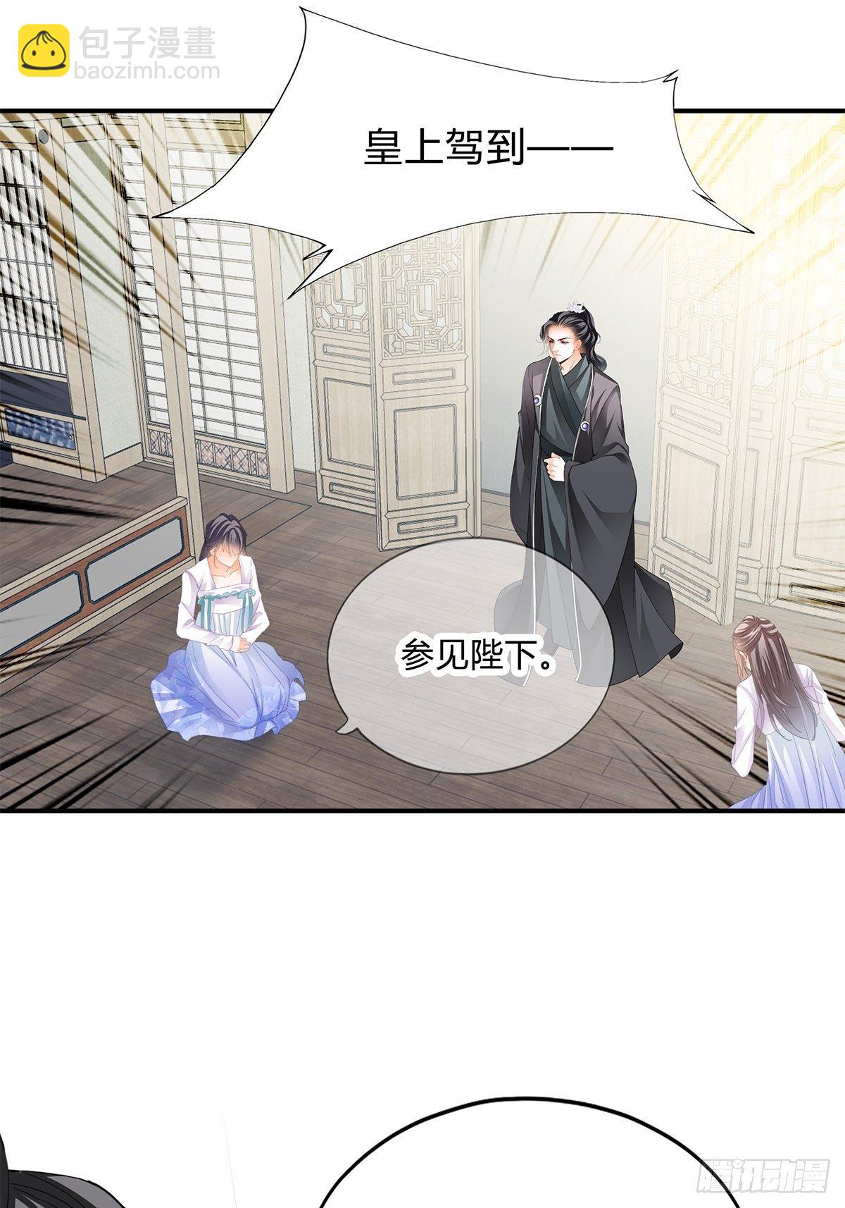 《本王要你》走出冷宫 第26页