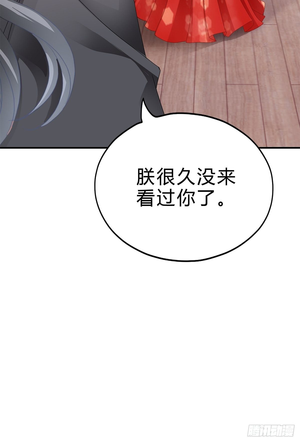 《本王要你》走出冷宫 第28页