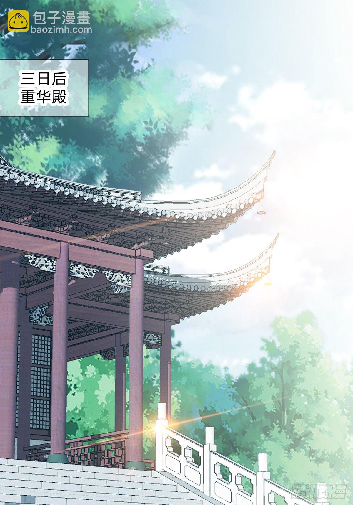 《本王要你》走出冷宫 第2页