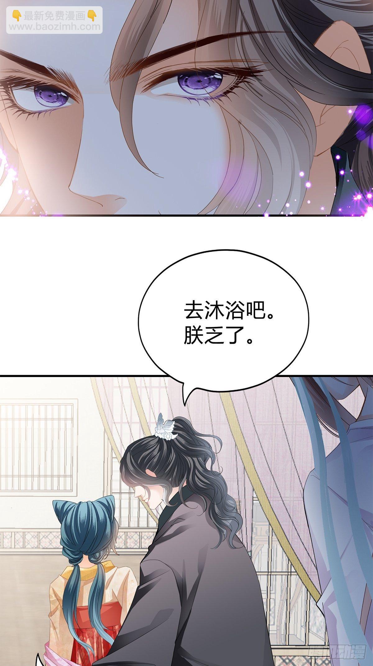 《本王要你》走出冷宫 第30页