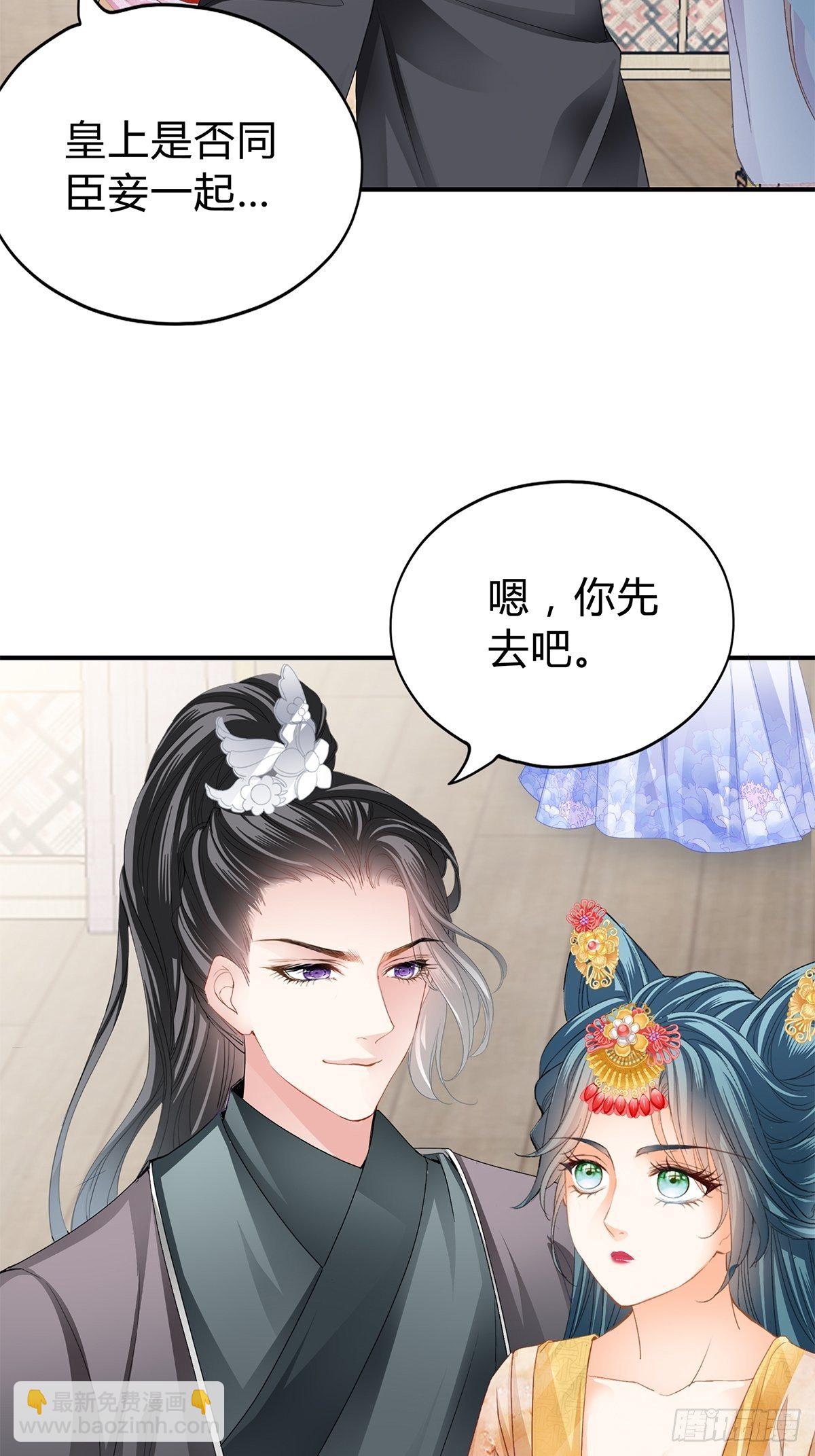 《本王要你》走出冷宫 第31页