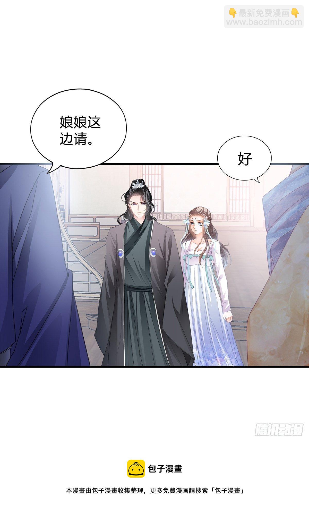 《本王要你》走出冷宫 第33页