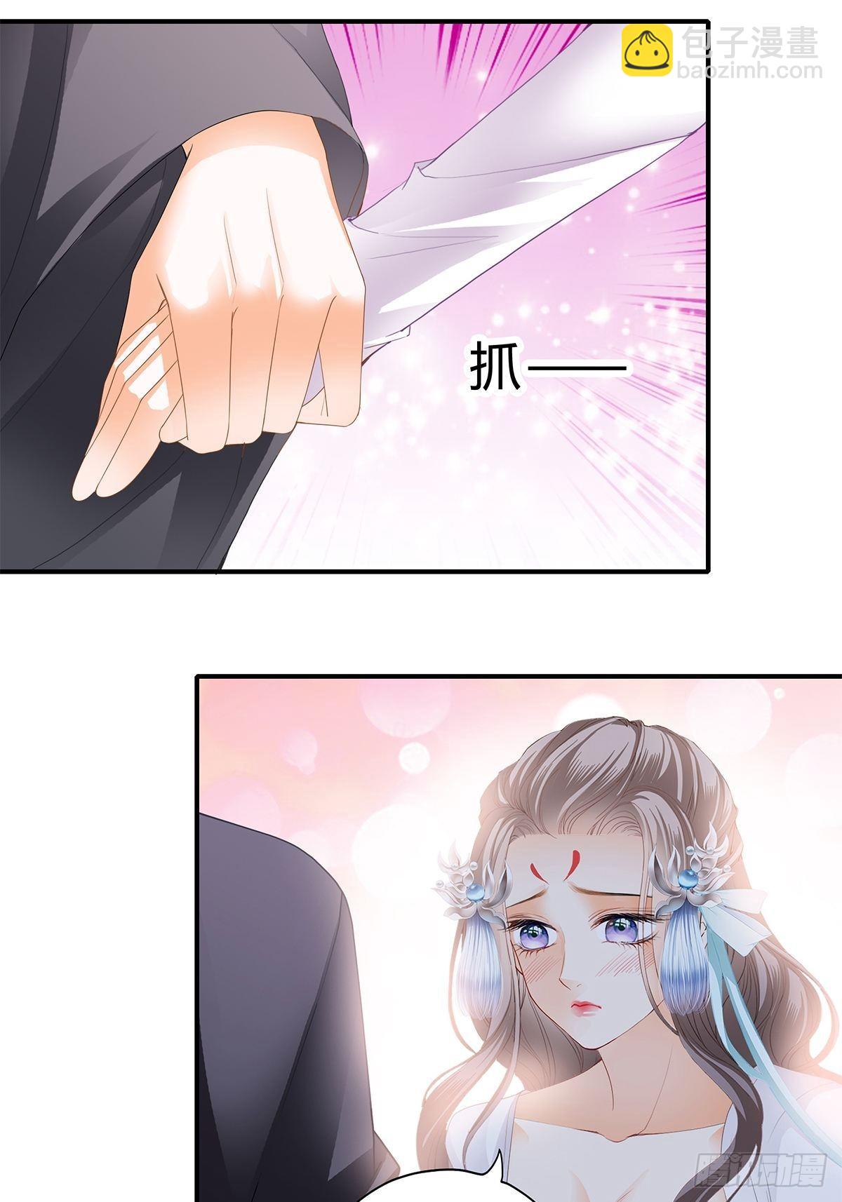 《本王要你》走出冷宫 第34页
