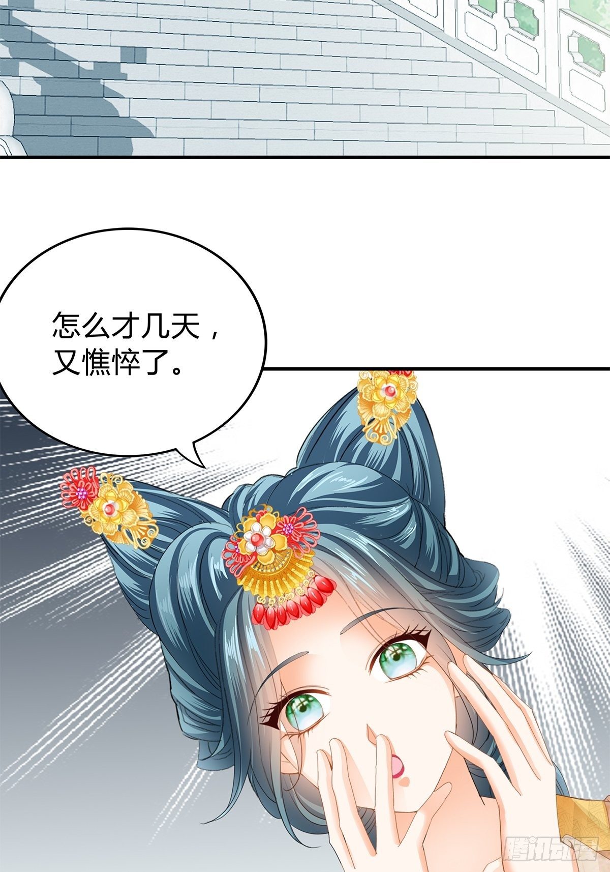 《本王要你》走出冷宫 第3页