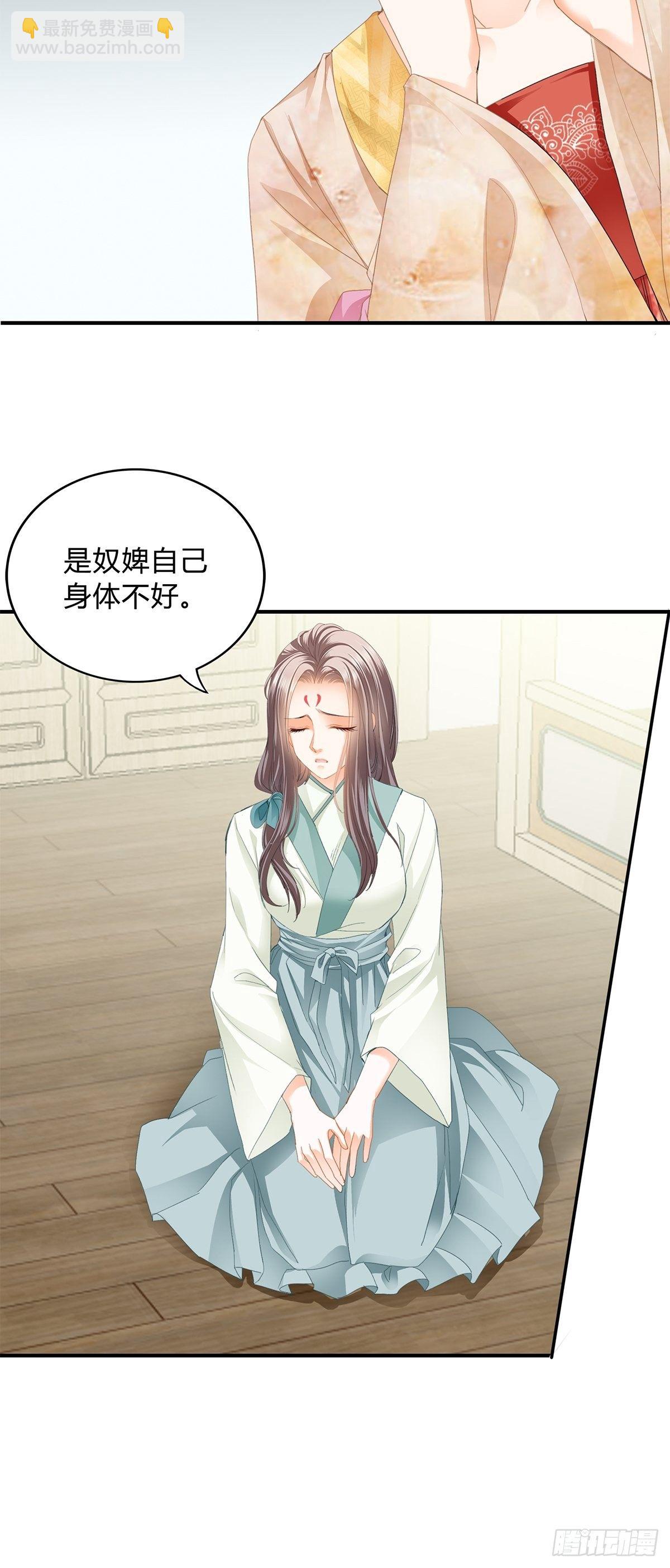 《本王要你》走出冷宫 第4页