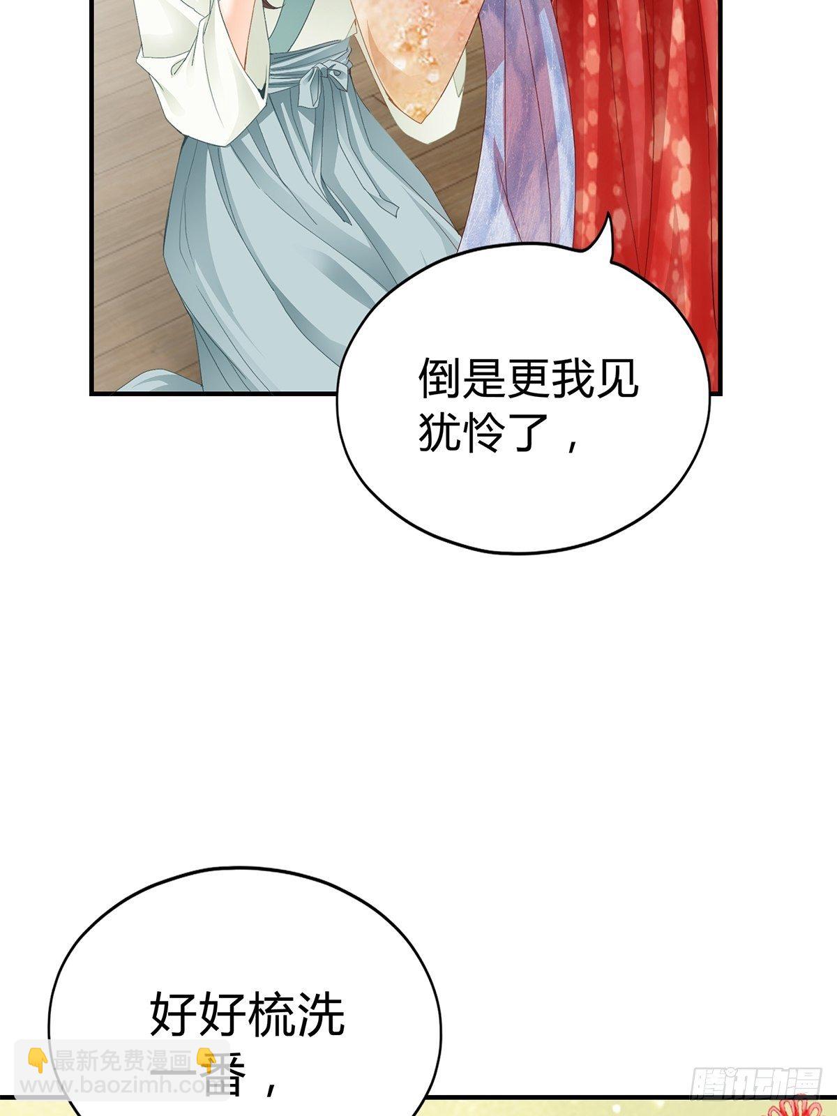 《本王要你》走出冷宫 第6页