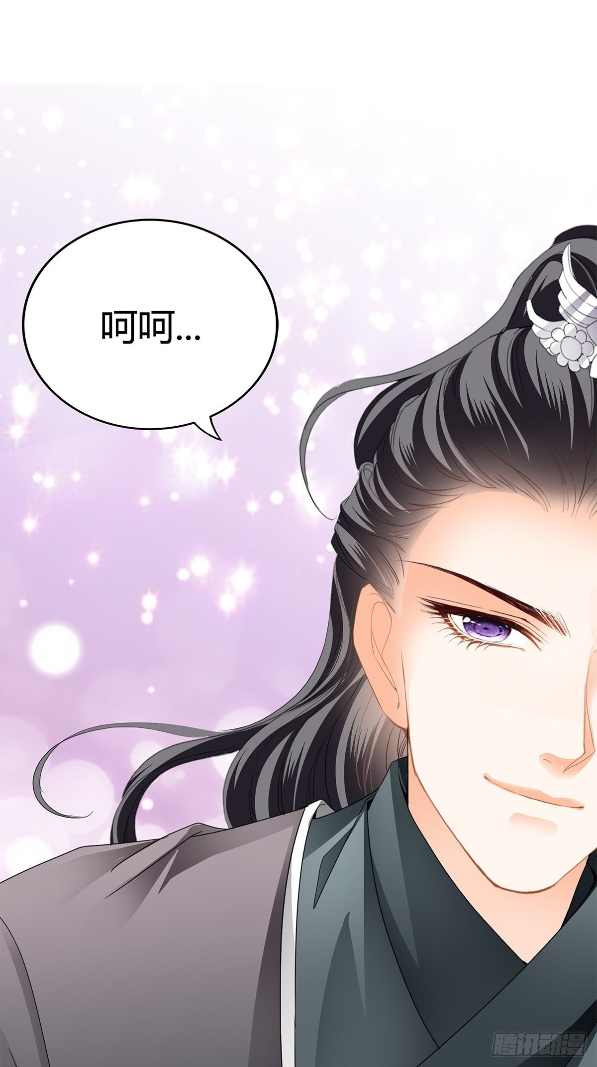 《本王要你》温柔的陛下 第11页