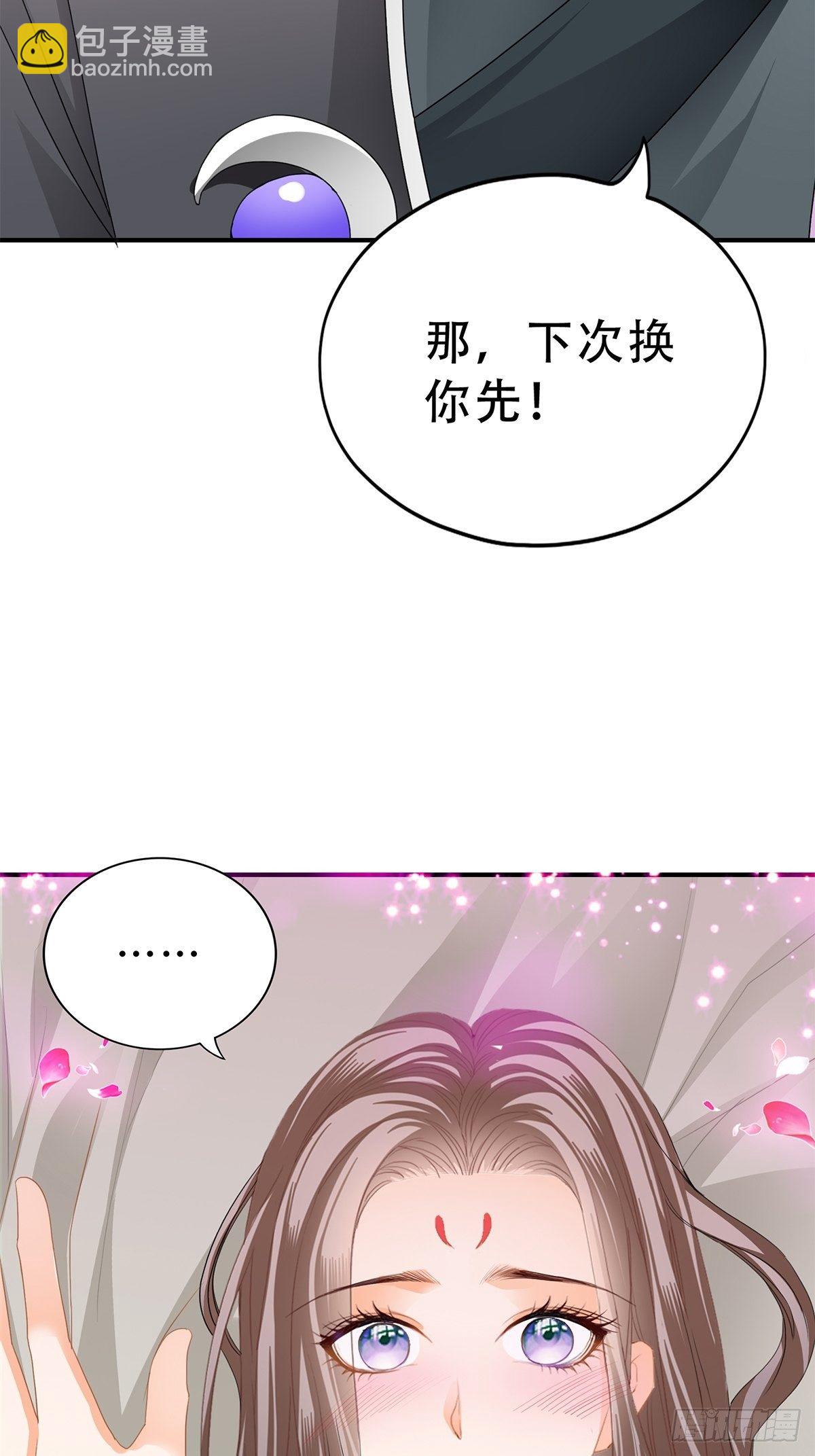 《本王要你》温柔的陛下 第12页