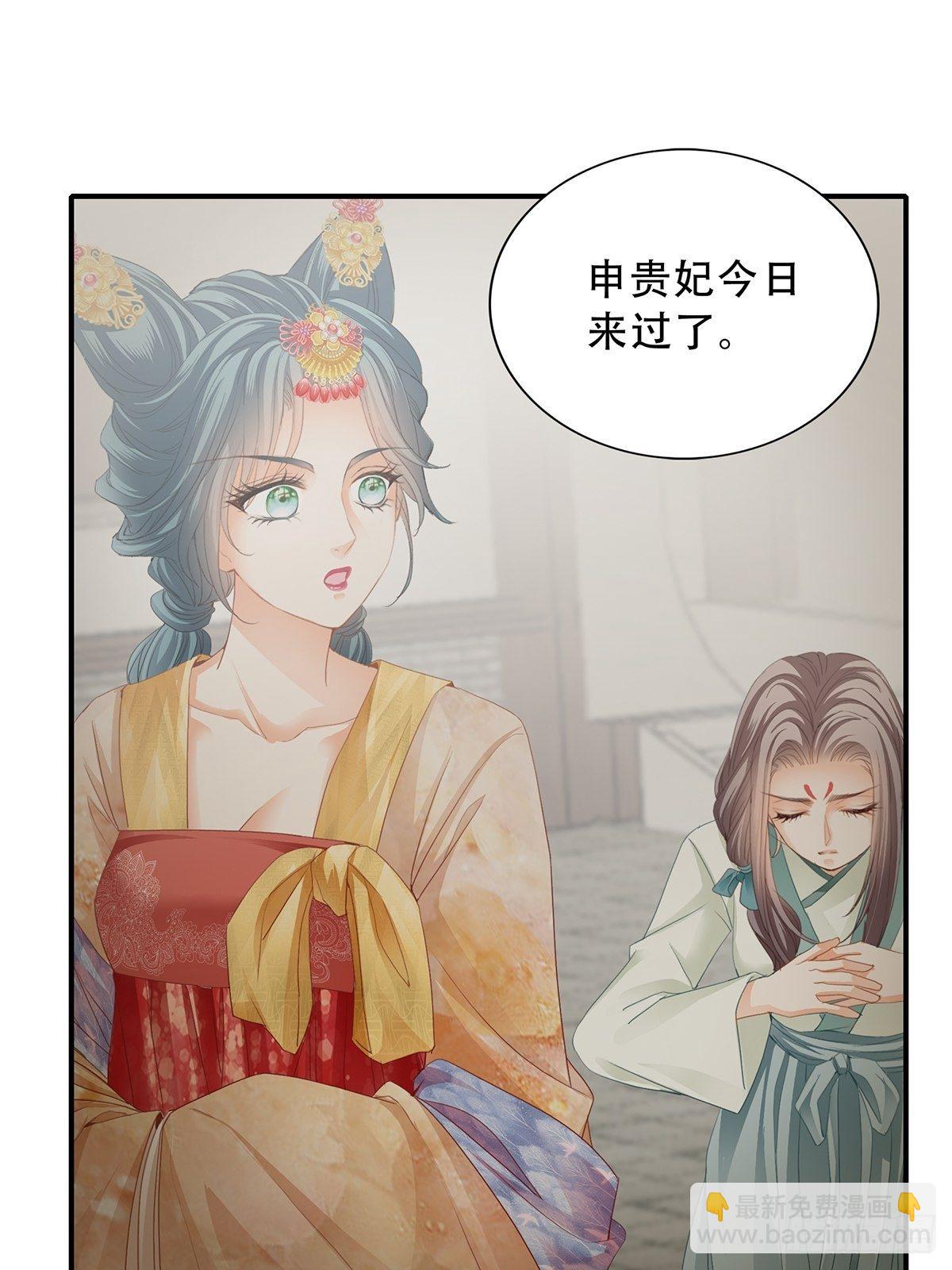 《本王要你》温柔的陛下 第14页